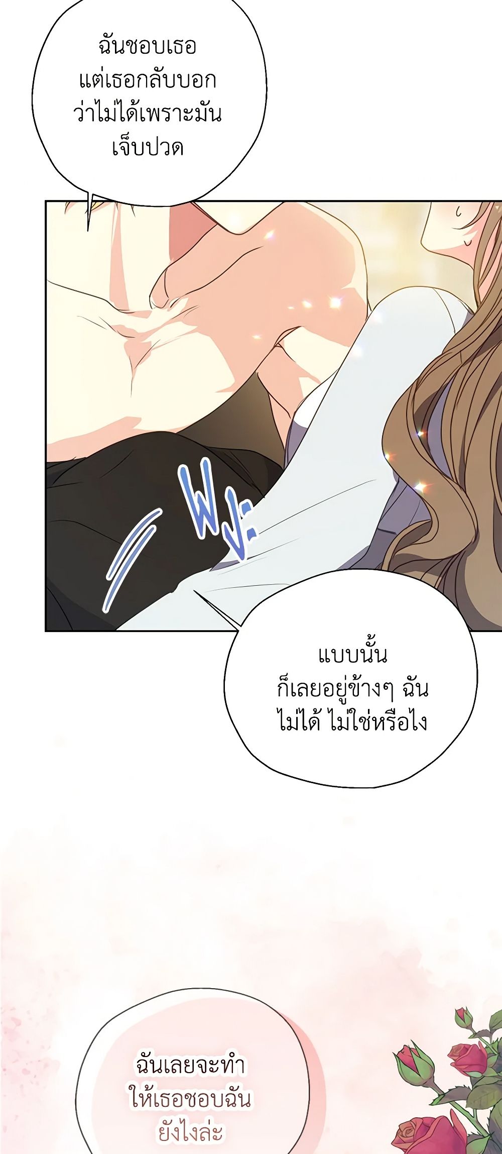 Your Majesty, Please Spare Me This Time page 23