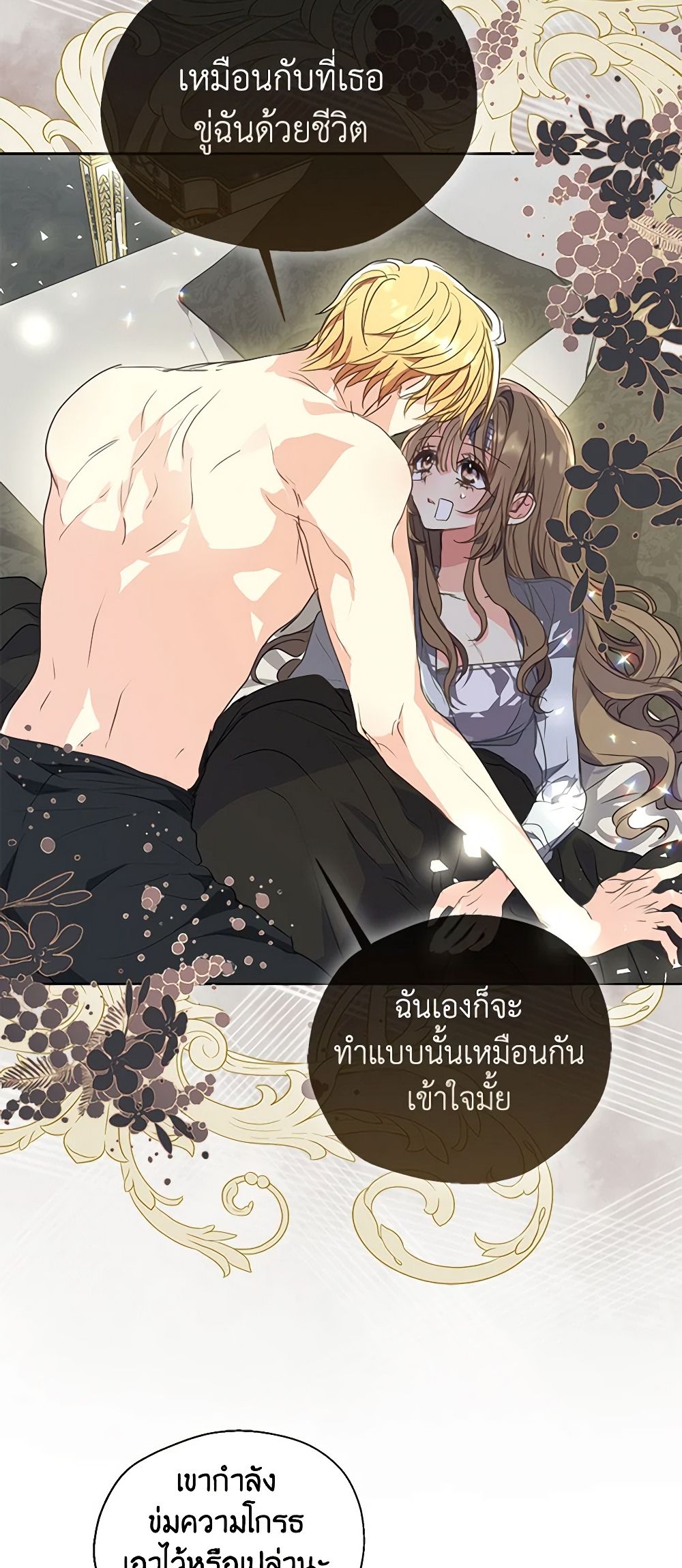 Your Majesty, Please Spare Me This Time page 30