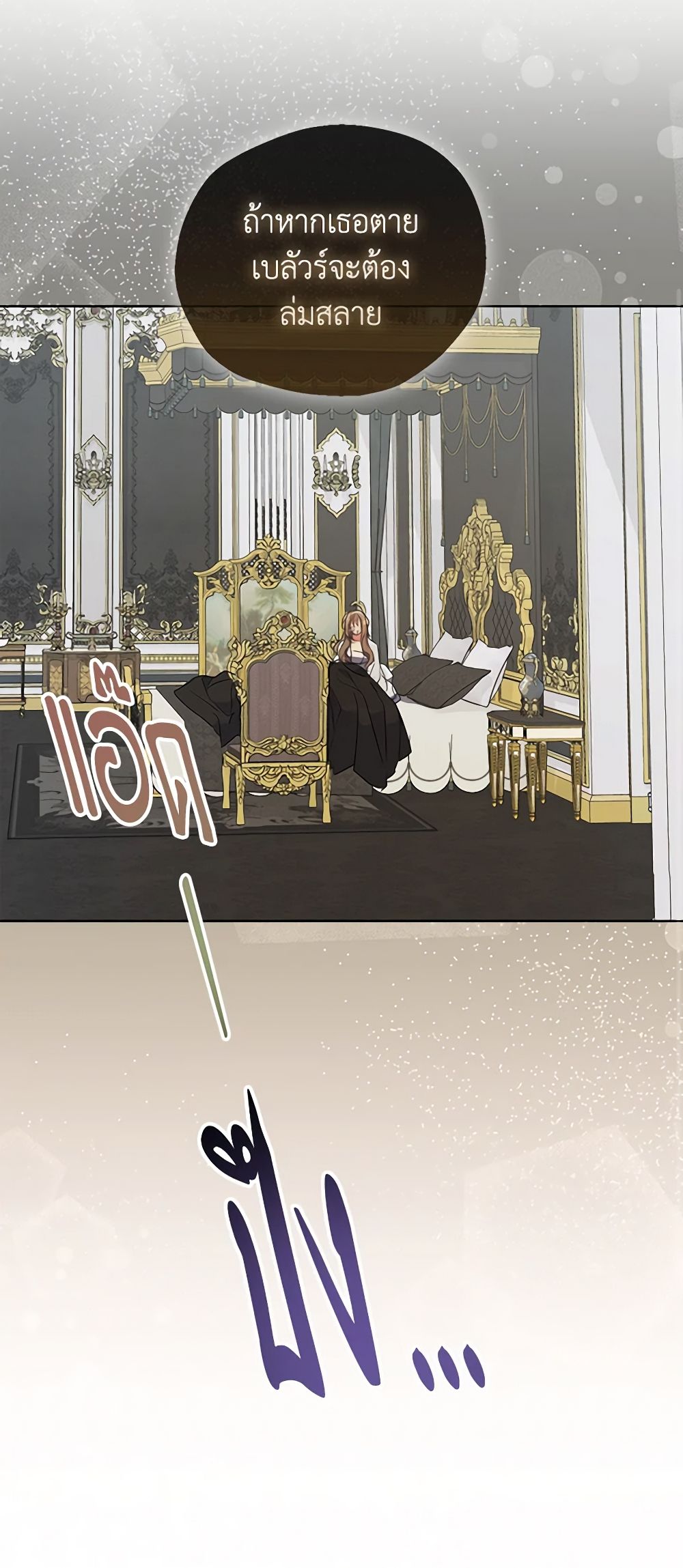 Your Majesty, Please Spare Me This Time page 32