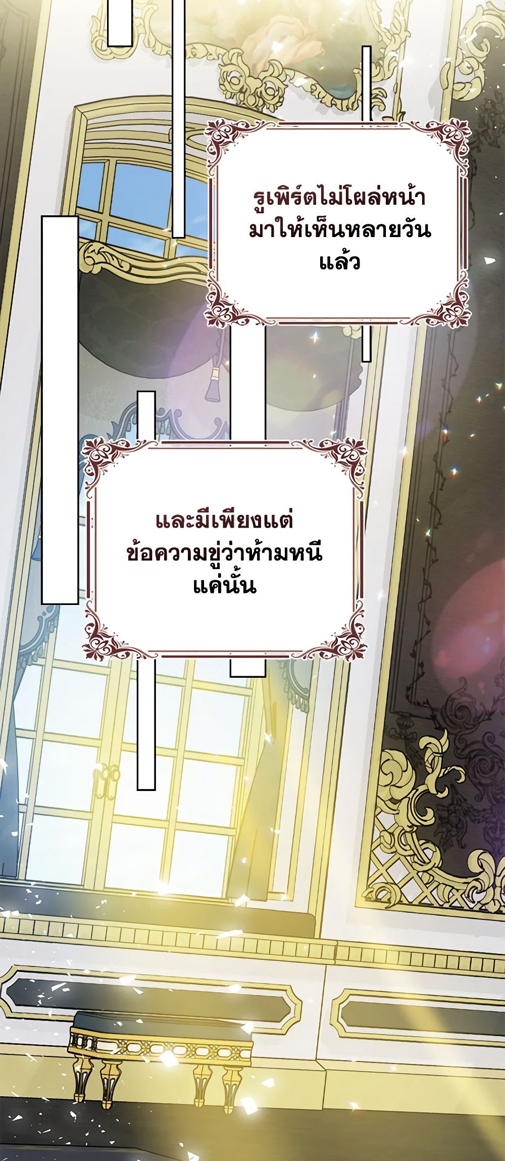 Your Majesty, Please Spare Me This Time page 34