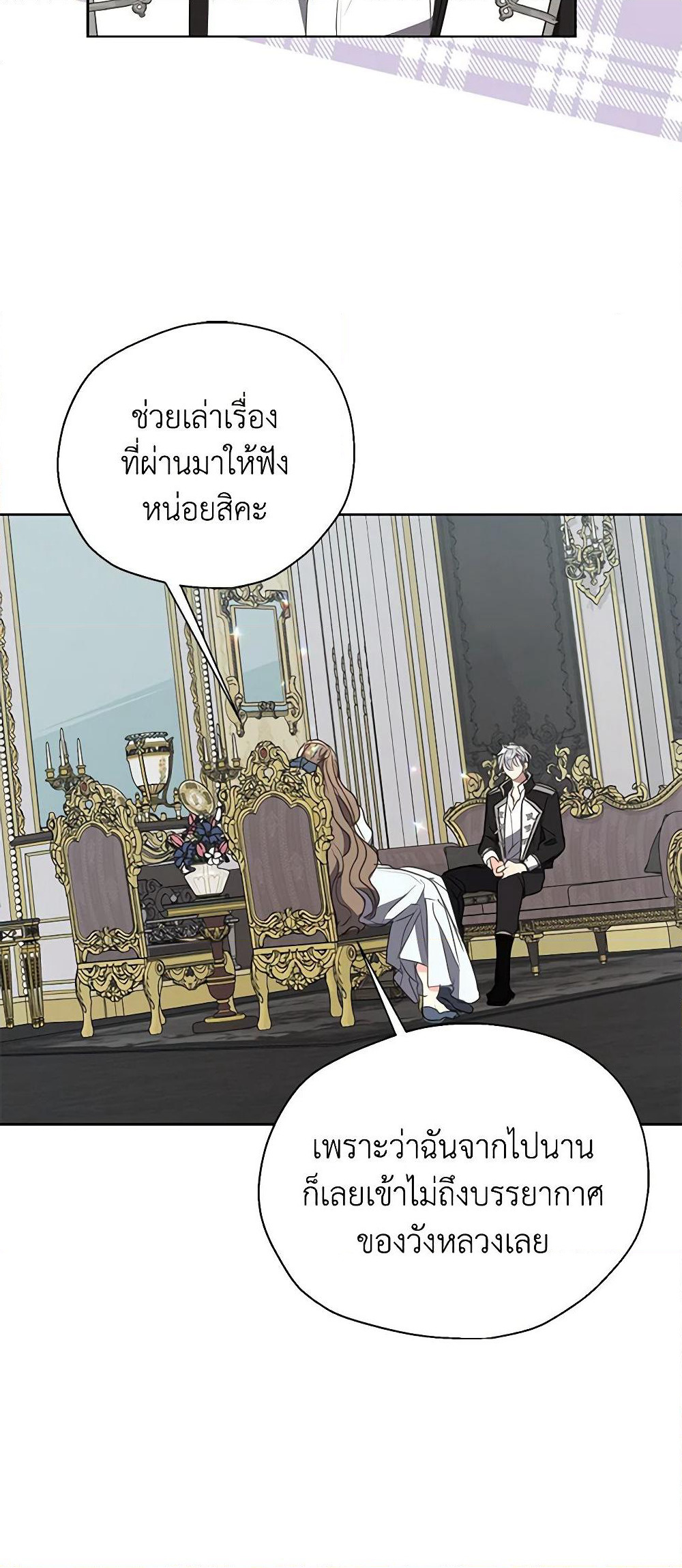 Your Majesty, Please Spare Me This Time page 36