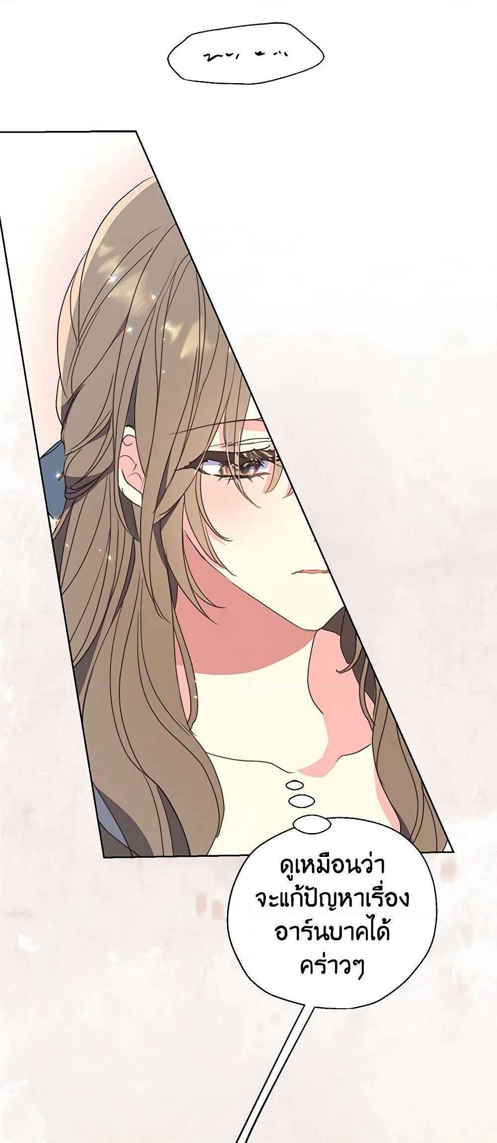 Your Majesty, Please Spare Me This Time page 40
