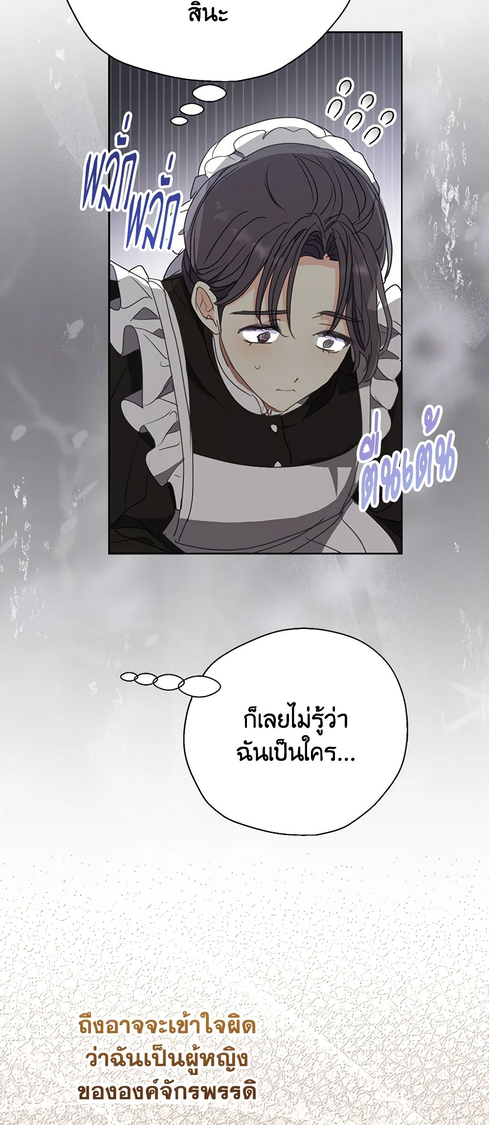 Your Majesty, Please Spare Me This Time page 47