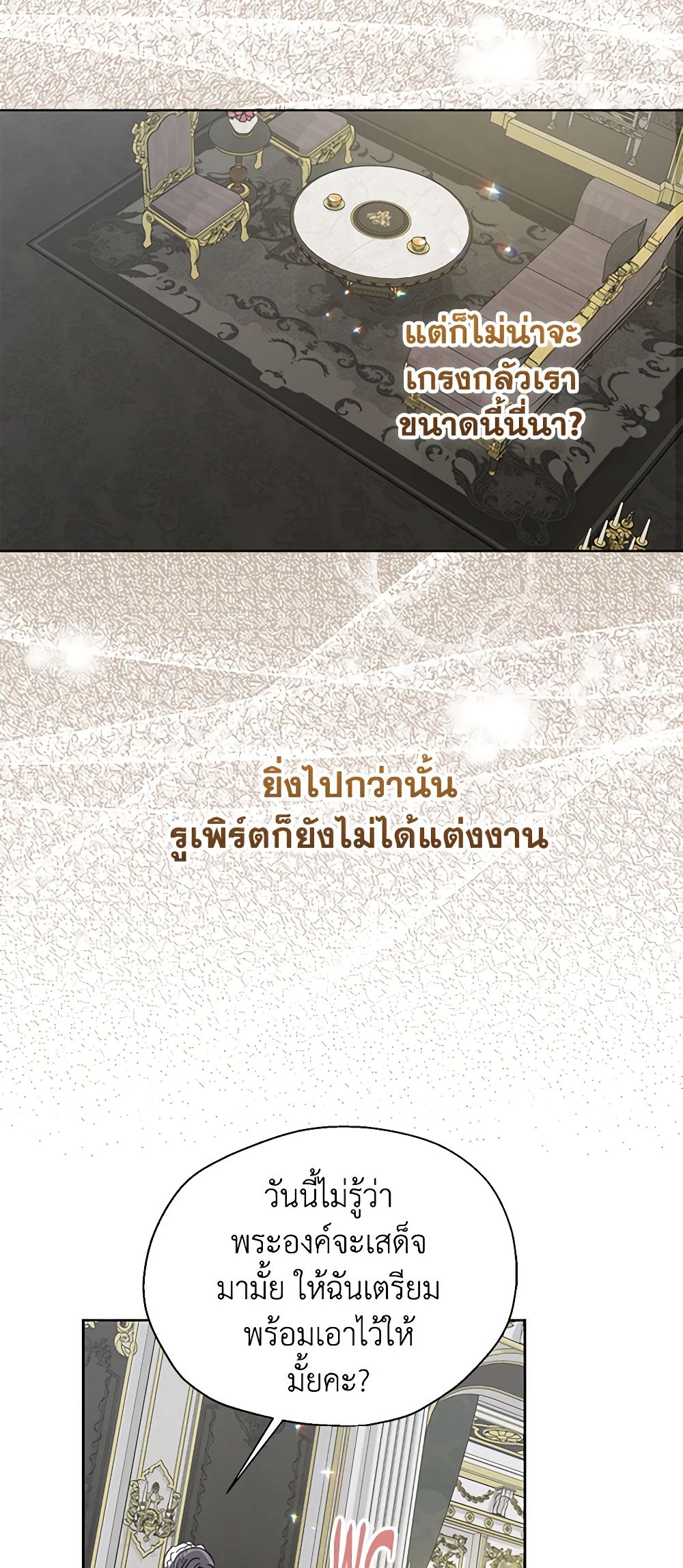 Your Majesty, Please Spare Me This Time page 48