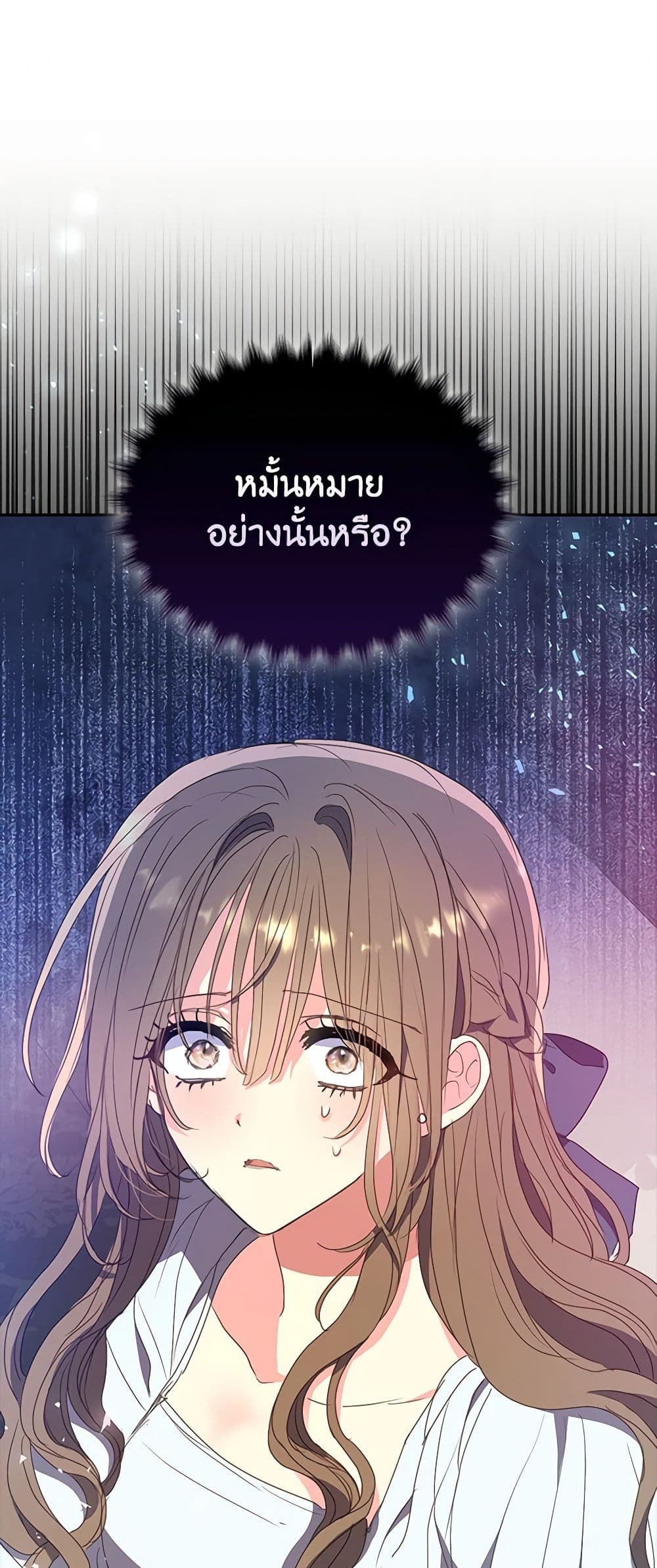 Your Majesty, Please Spare Me This Time page 2