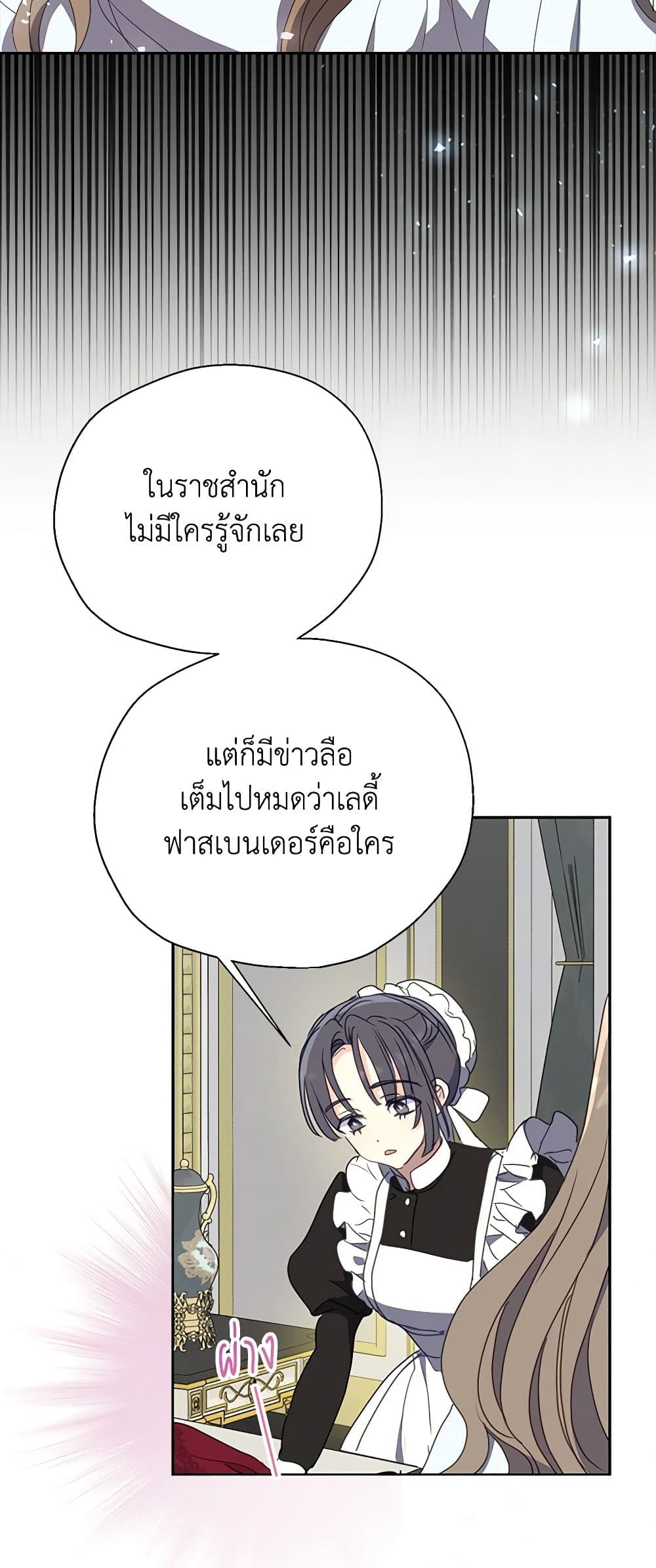 Your Majesty, Please Spare Me This Time page 3