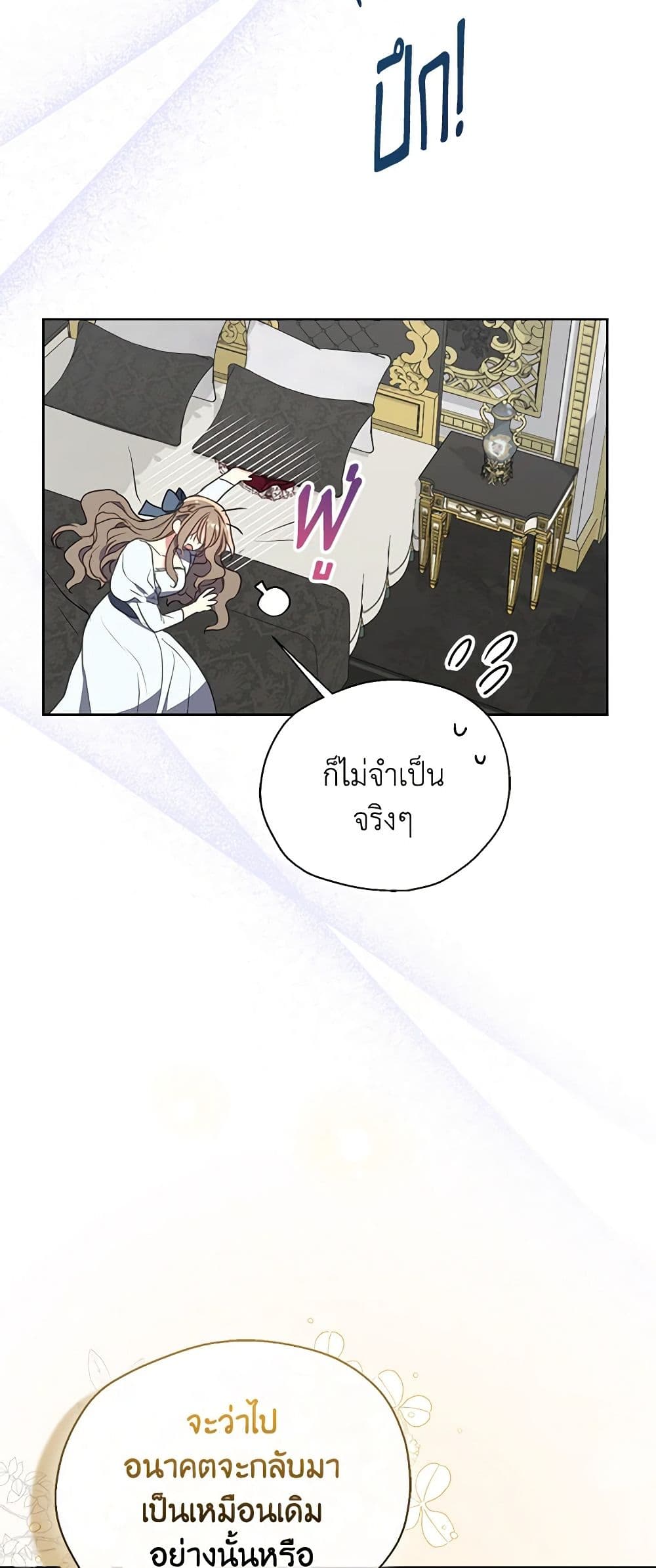 Your Majesty, Please Spare Me This Time page 5