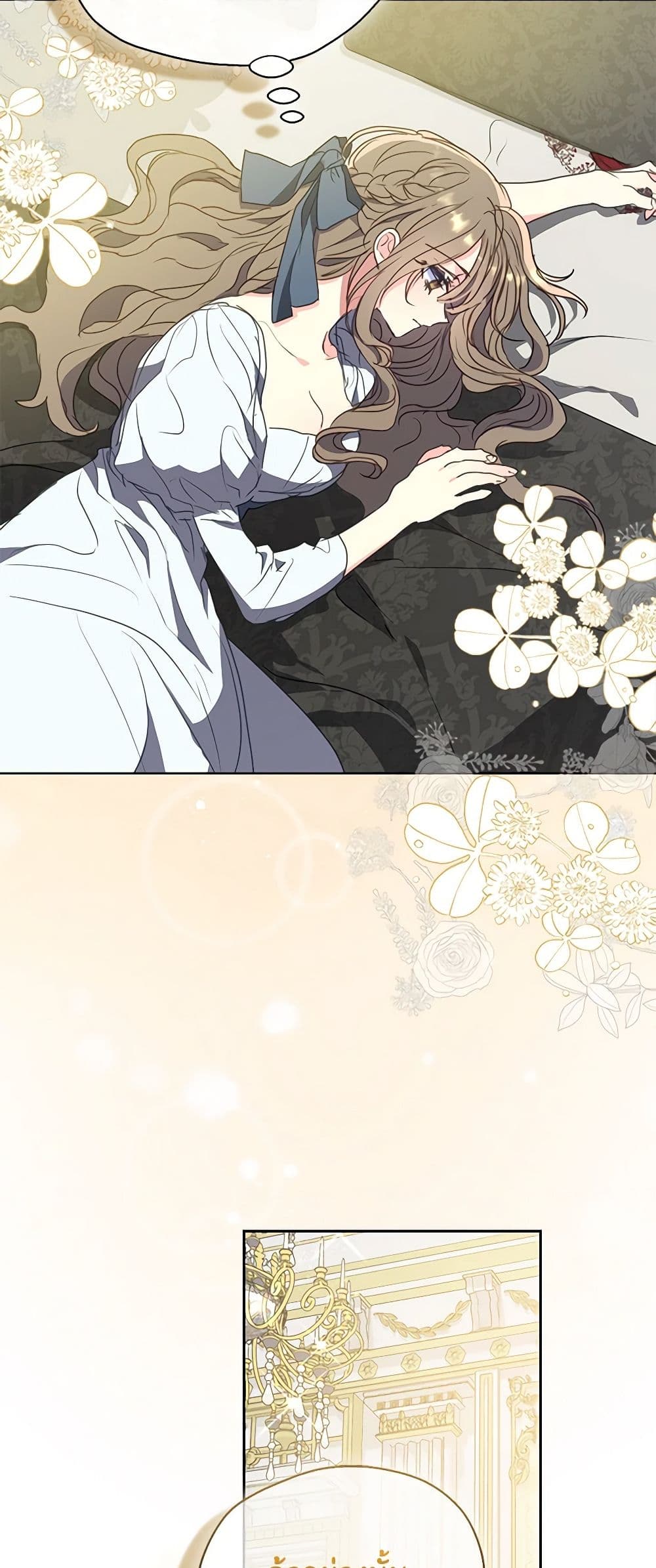 Your Majesty, Please Spare Me This Time page 6