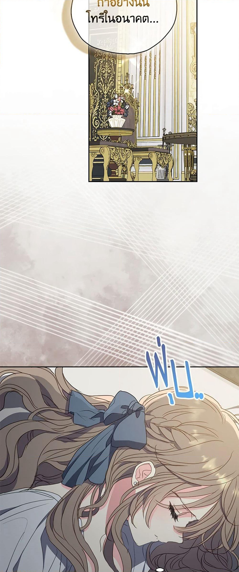 Your Majesty, Please Spare Me This Time page 7