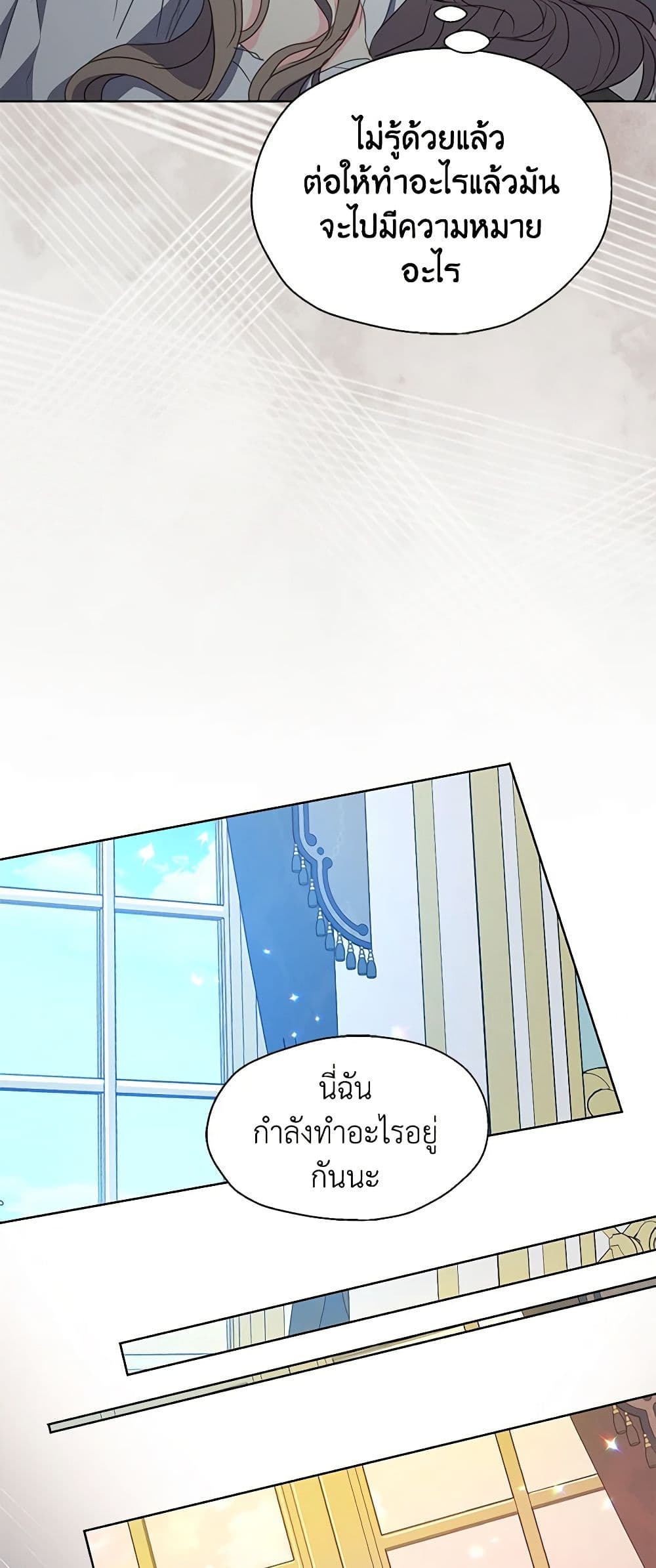 Your Majesty, Please Spare Me This Time page 8