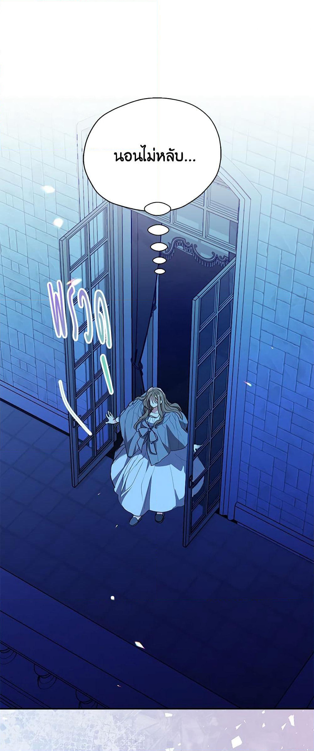 Your Majesty, Please Spare Me This Time page 10