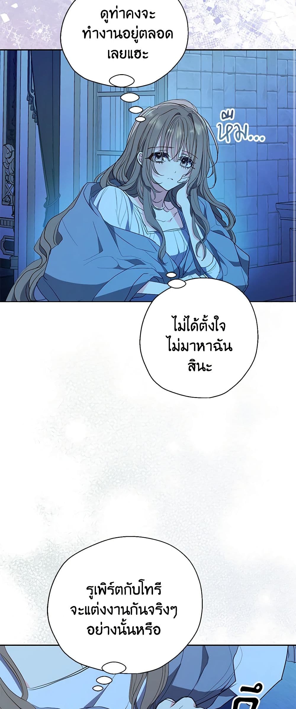 Your Majesty, Please Spare Me This Time page 12