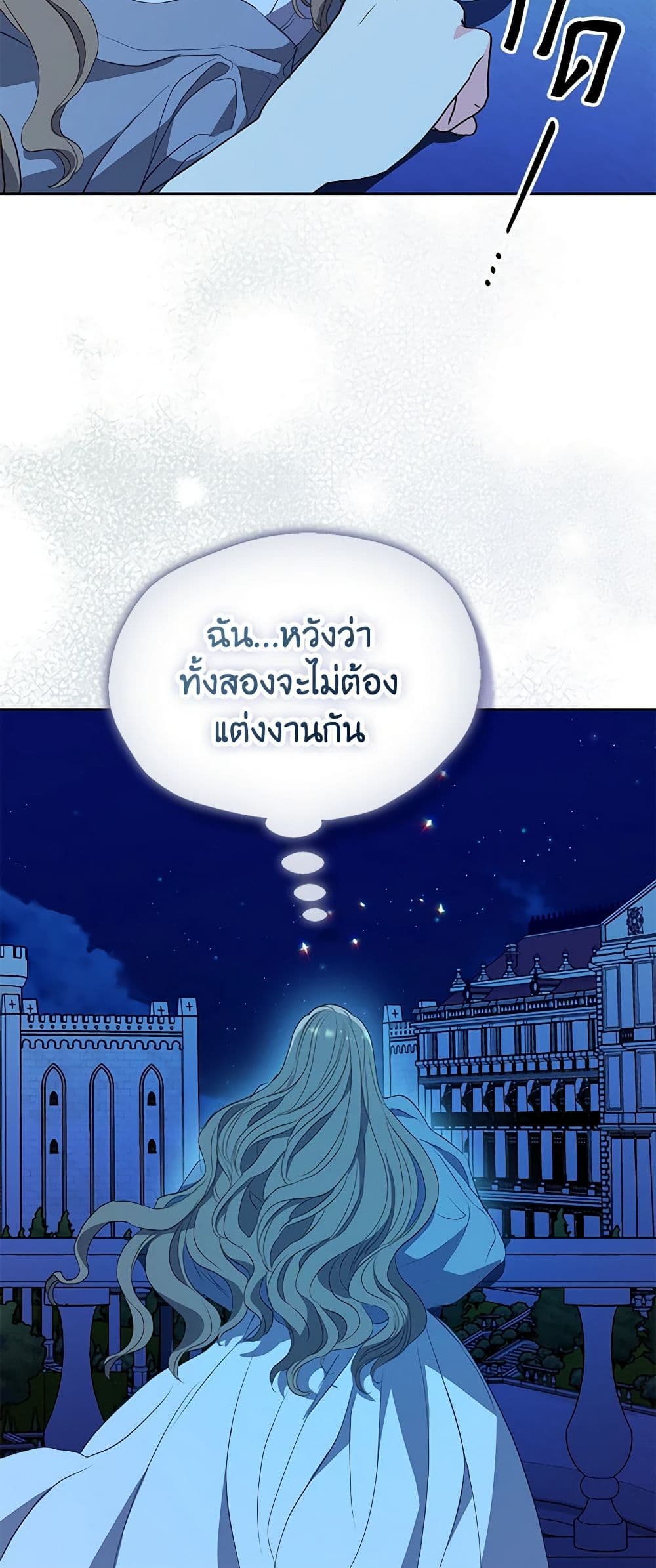 Your Majesty, Please Spare Me This Time page 13
