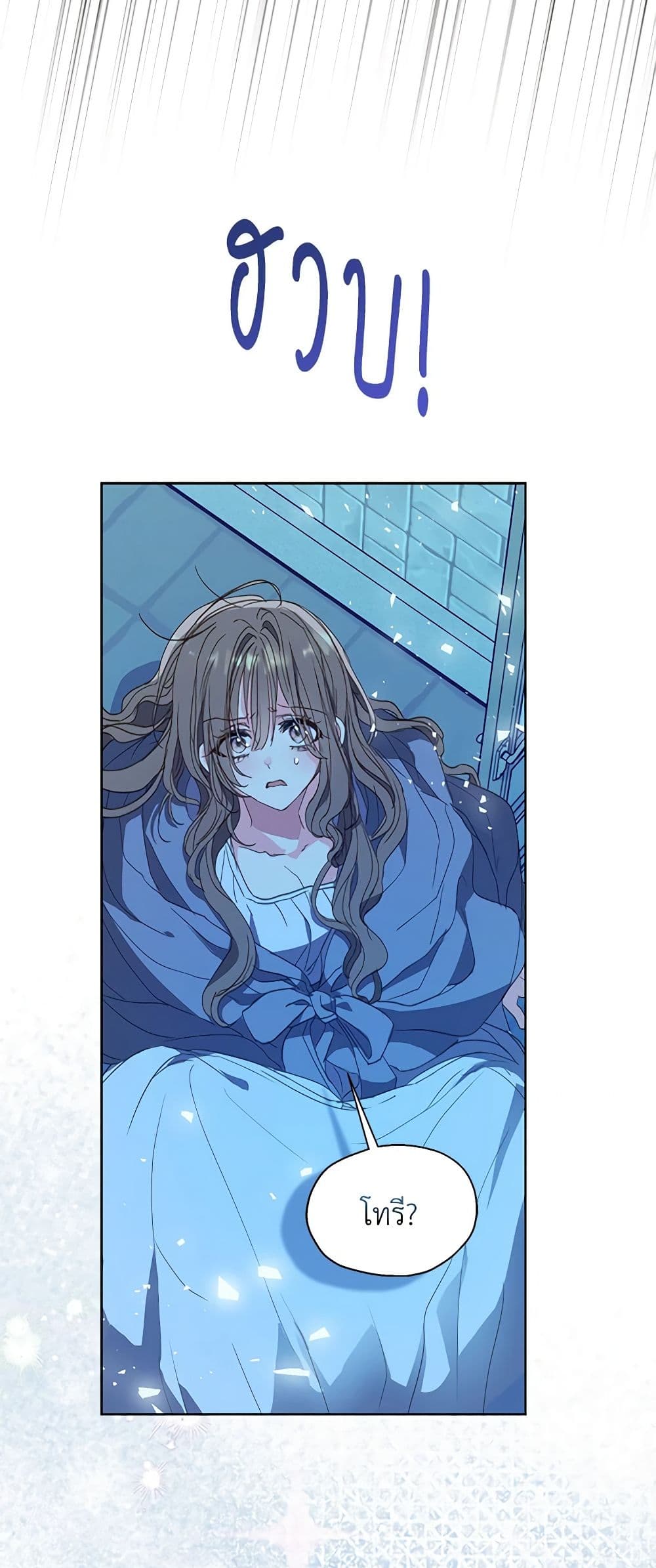 Your Majesty, Please Spare Me This Time page 15