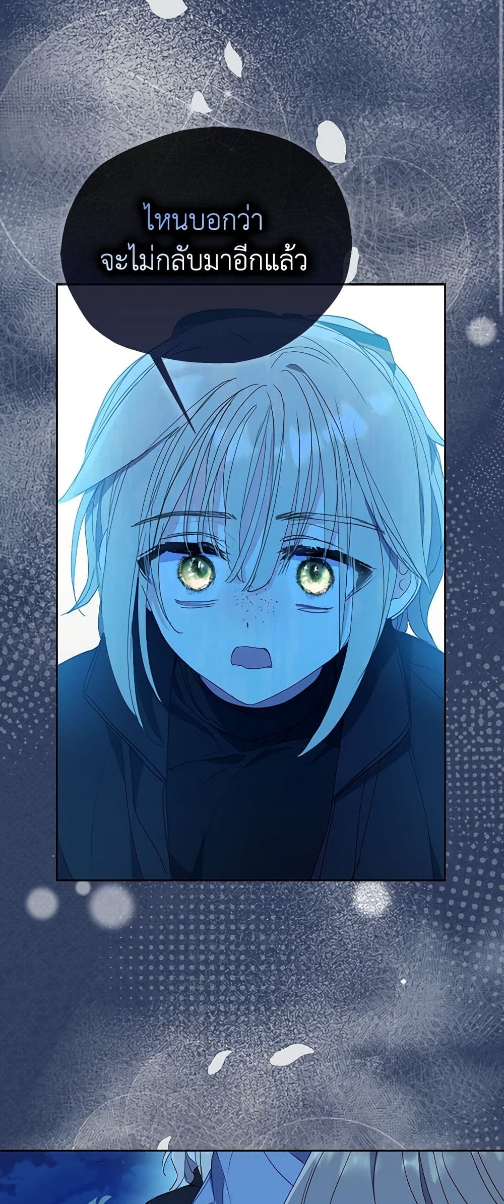 Your Majesty, Please Spare Me This Time page 22