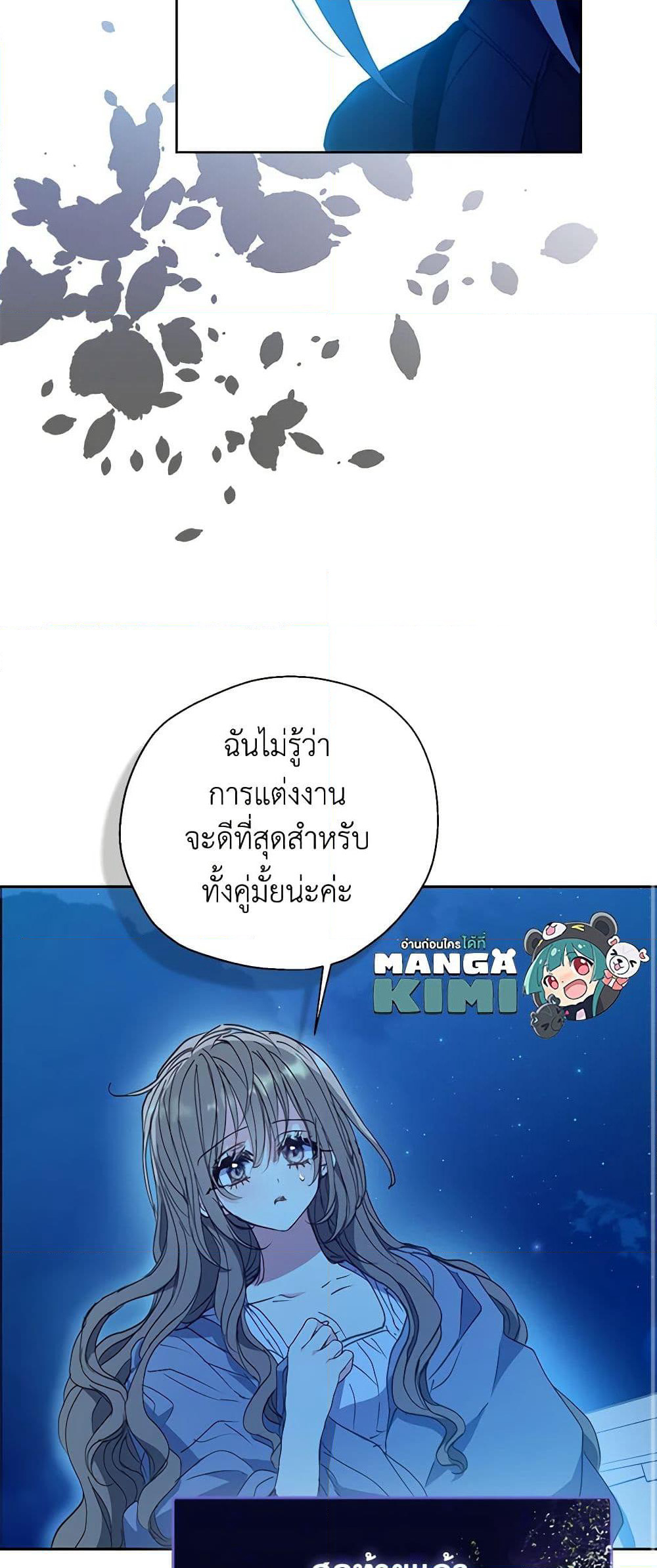 Your Majesty, Please Spare Me This Time page 30