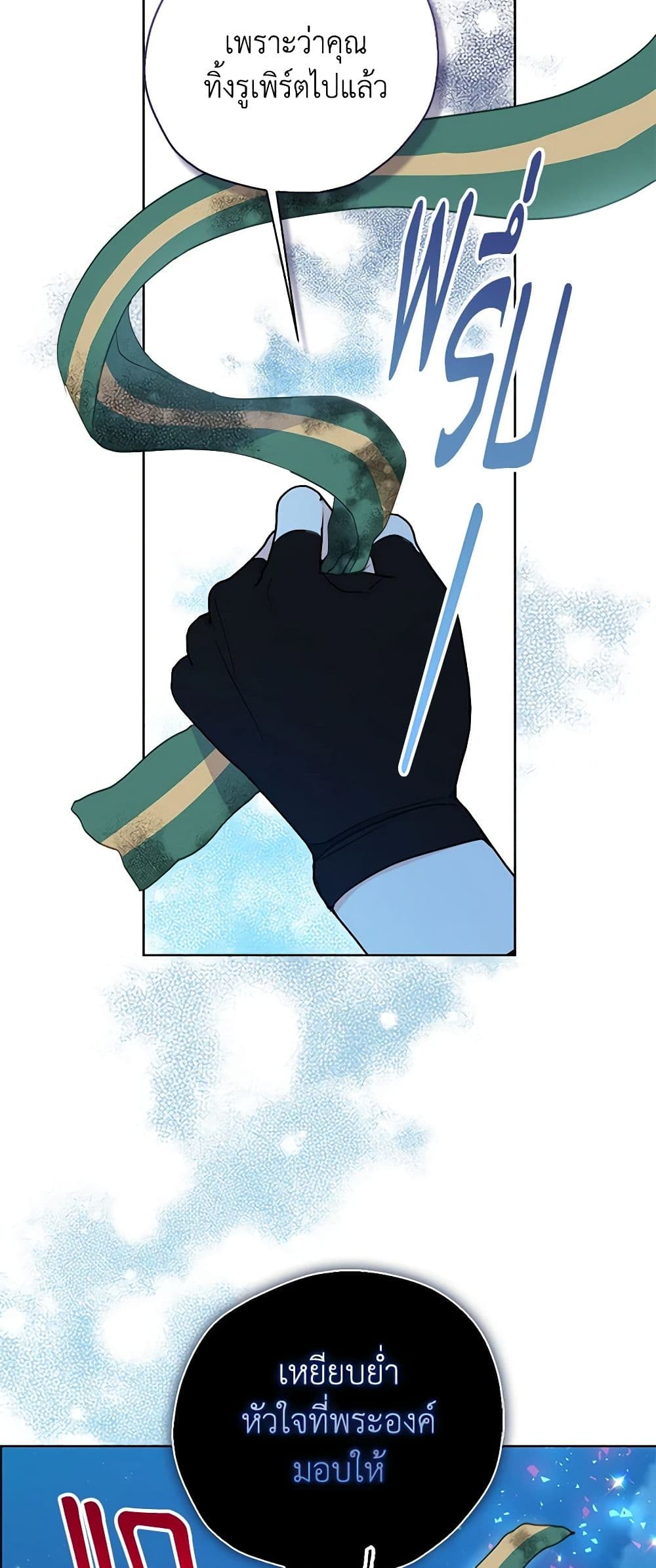 Your Majesty, Please Spare Me This Time page 32