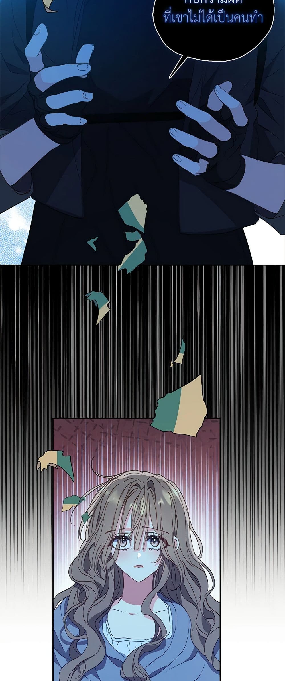 Your Majesty, Please Spare Me This Time page 35
