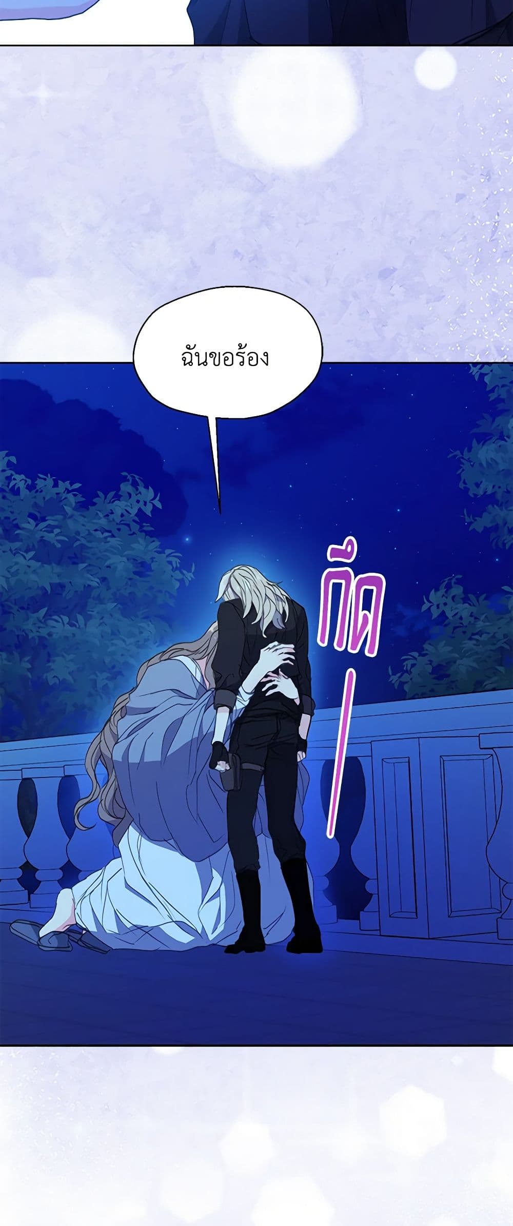 Your Majesty, Please Spare Me This Time page 42