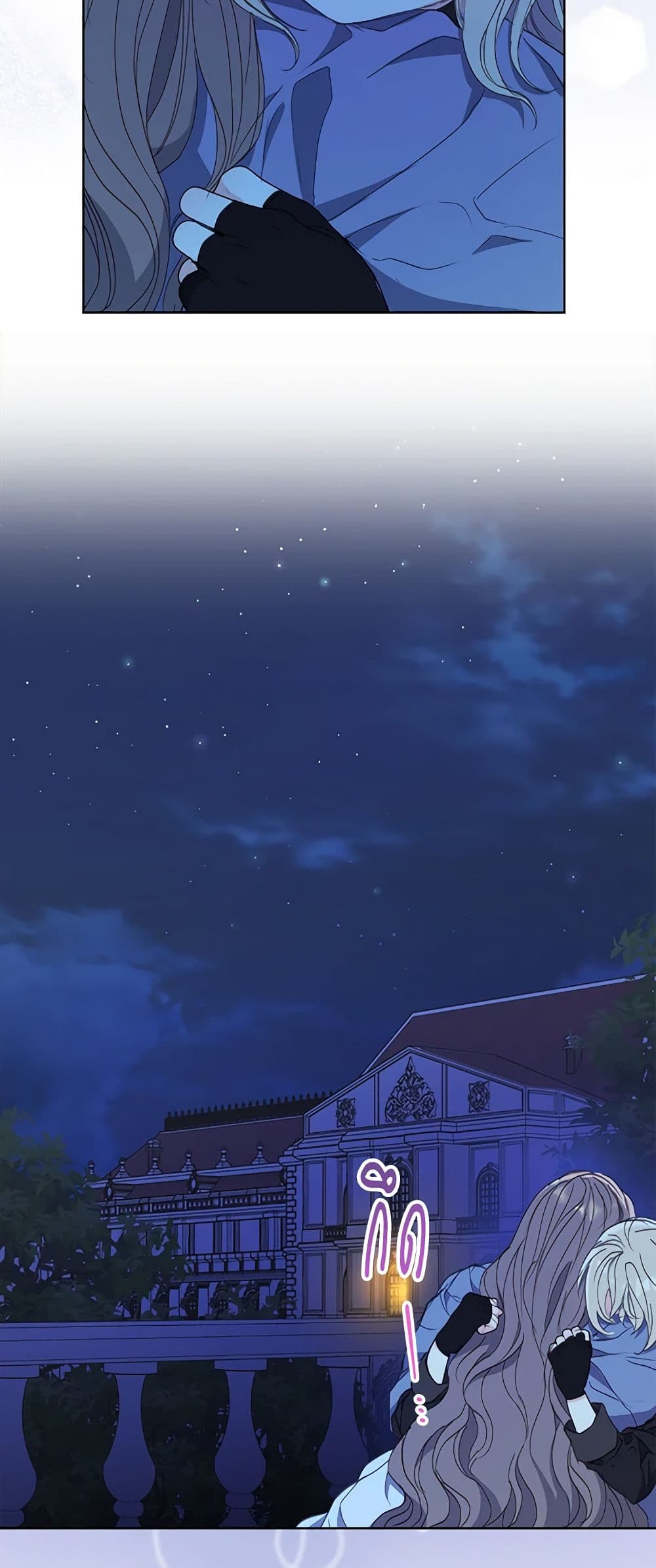 Your Majesty, Please Spare Me This Time page 44