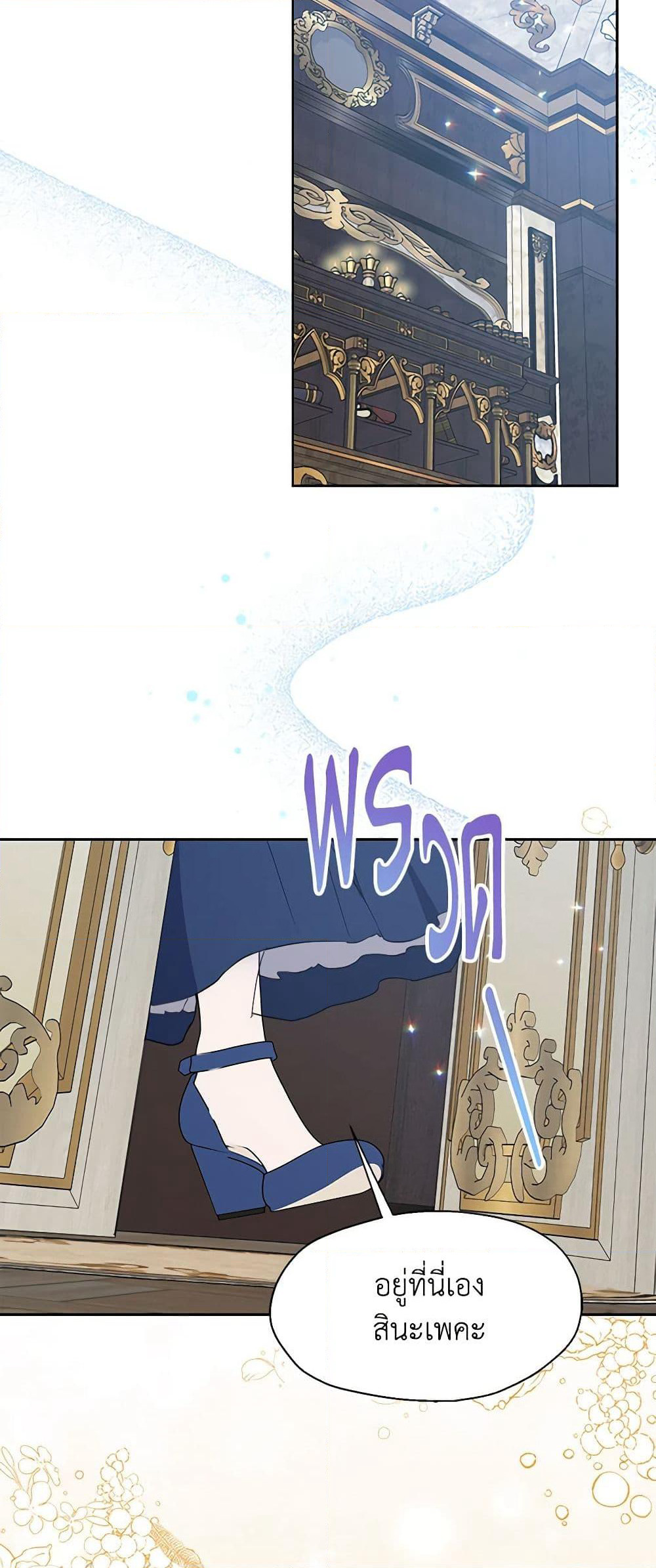 Your Majesty, Please Spare Me This Time page 46