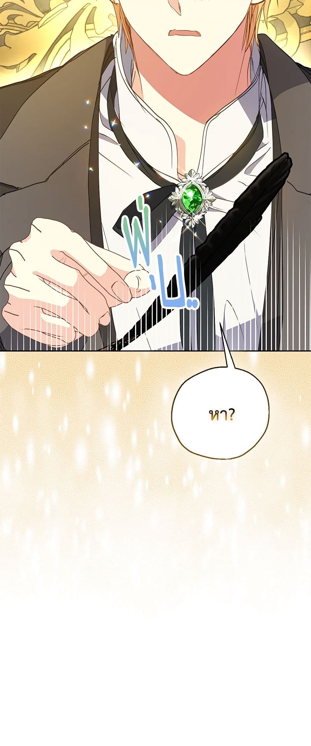Your Majesty, Please Spare Me This Time page 51