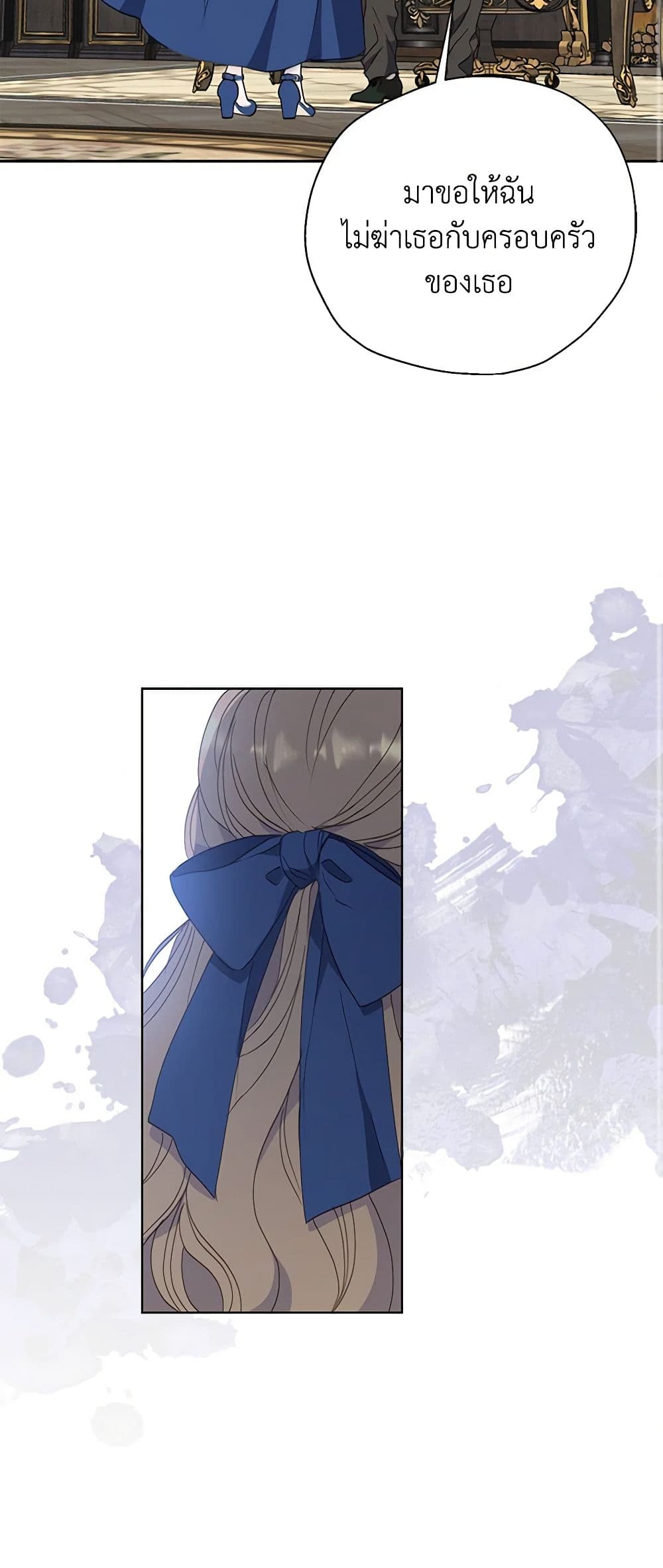 Your Majesty, Please Spare Me This Time page 12