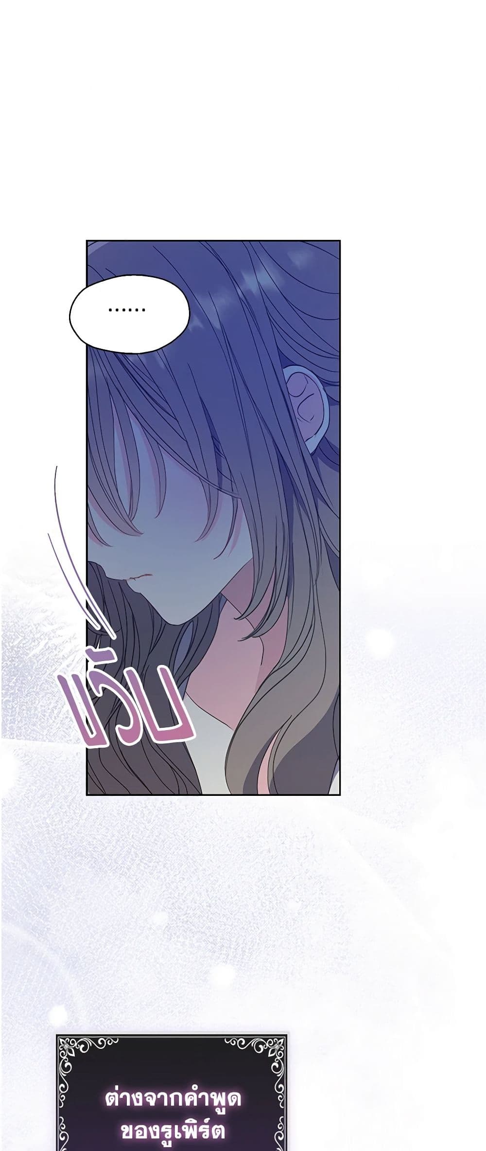 Your Majesty, Please Spare Me This Time page 21
