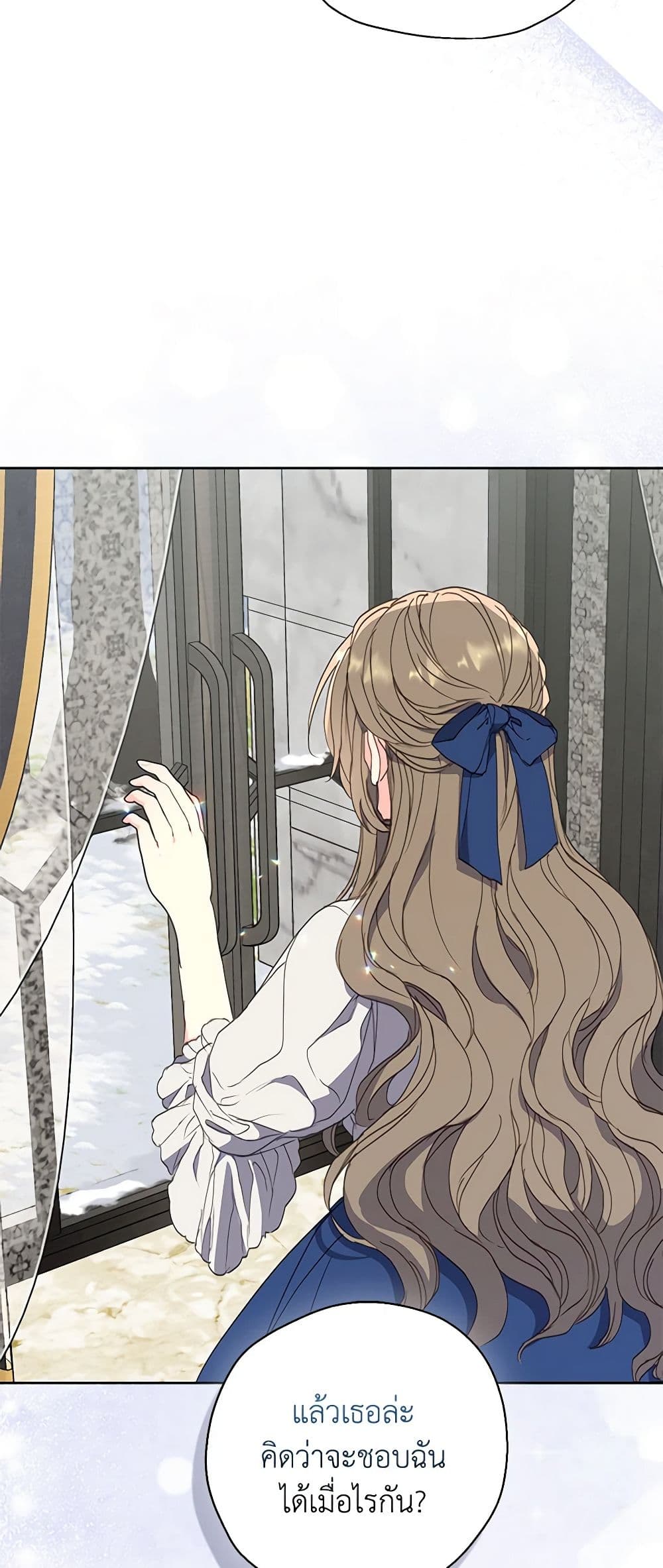 Your Majesty, Please Spare Me This Time page 26