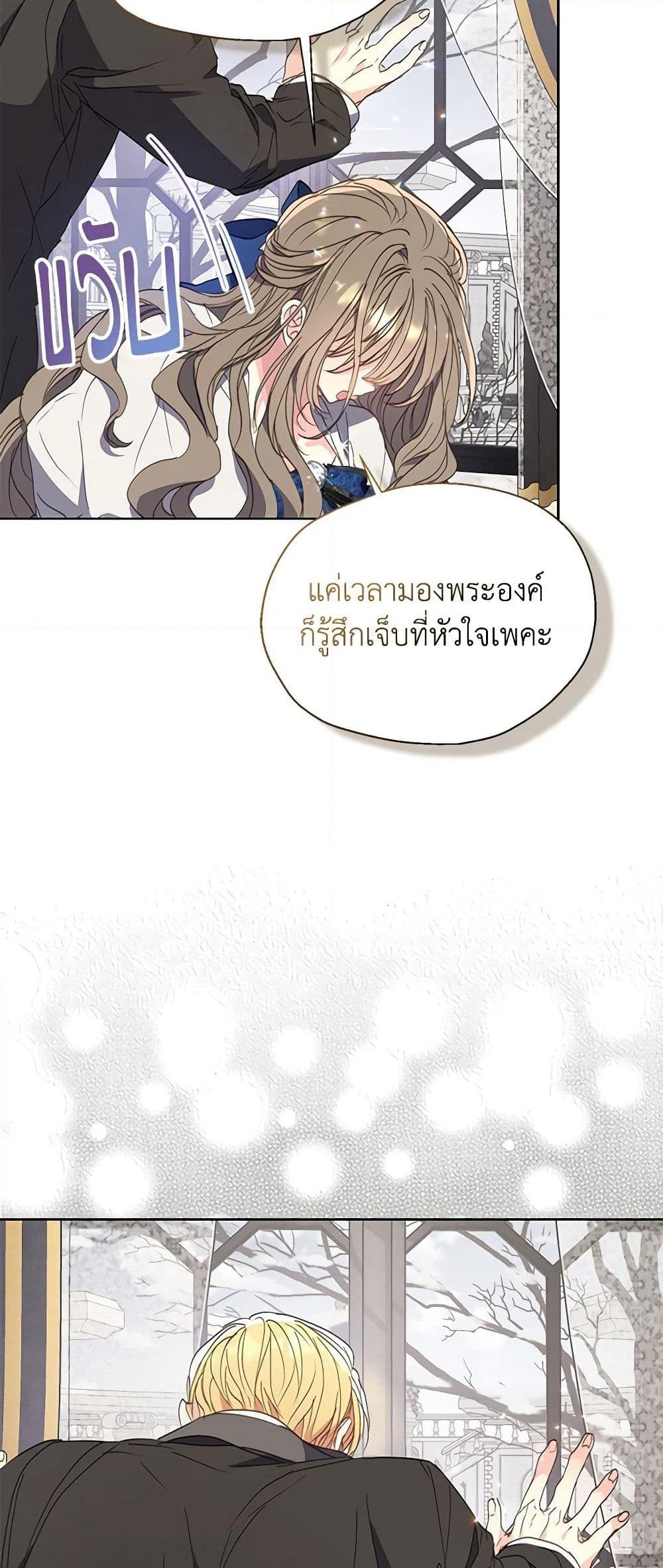 Your Majesty, Please Spare Me This Time page 34