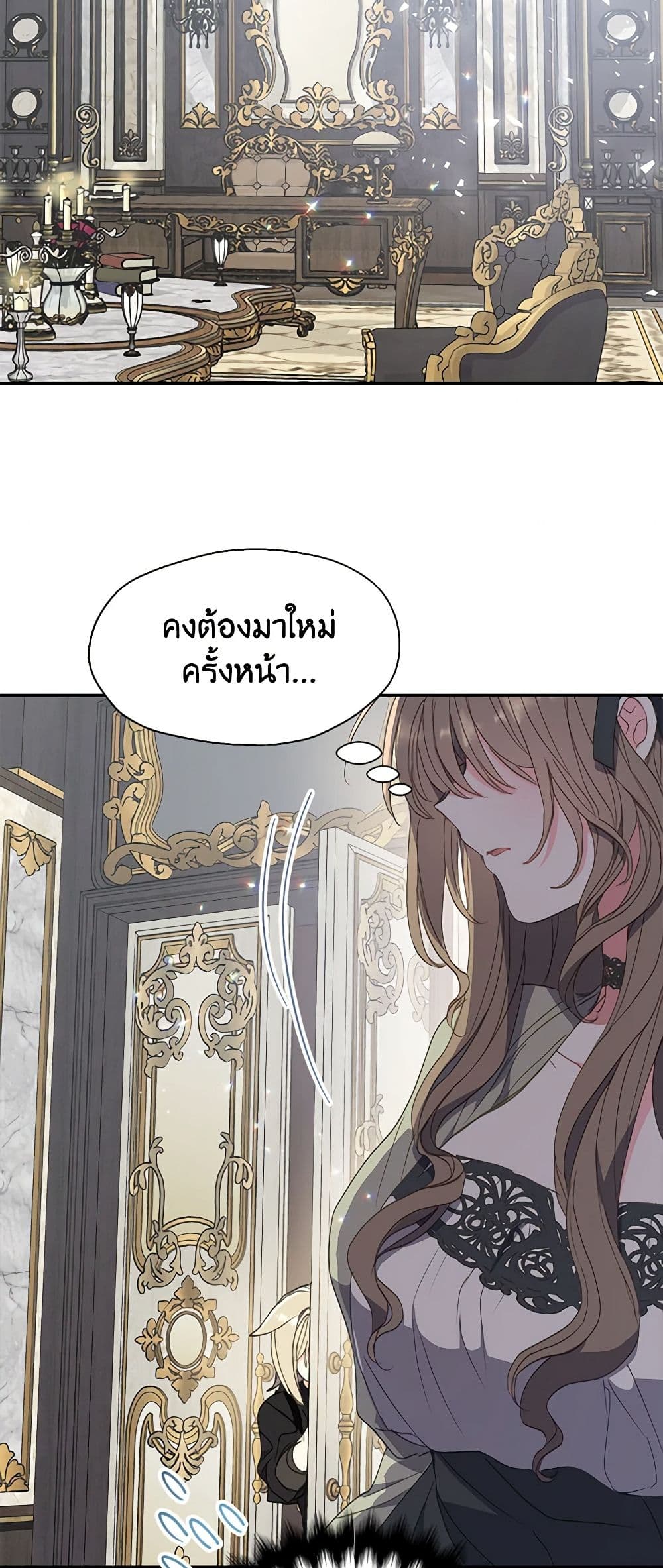 Your Majesty, Please Spare Me This Time page 44