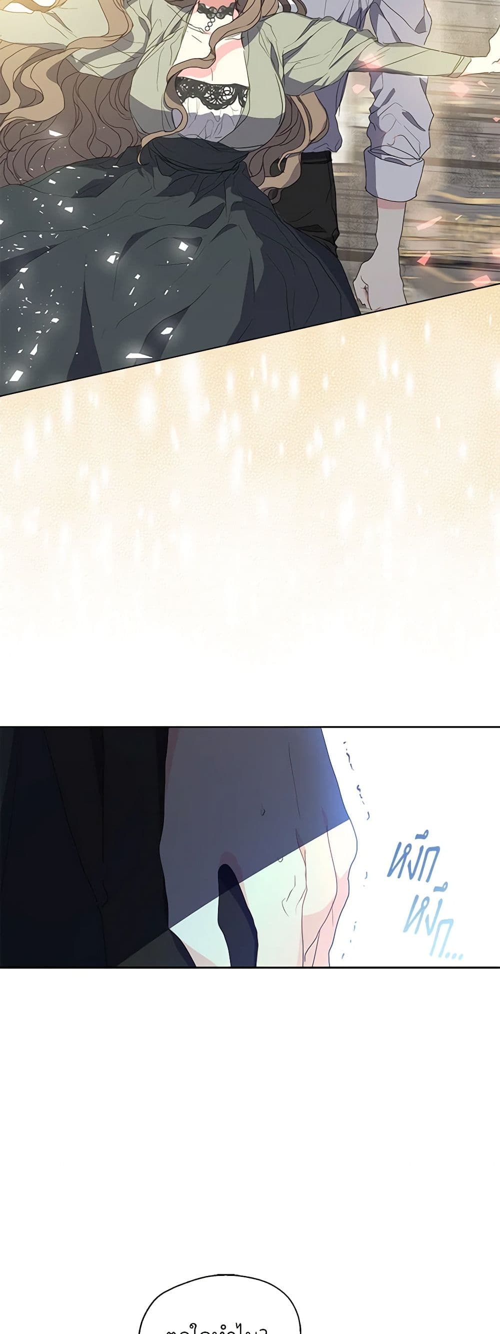Your Majesty, Please Spare Me This Time page 25