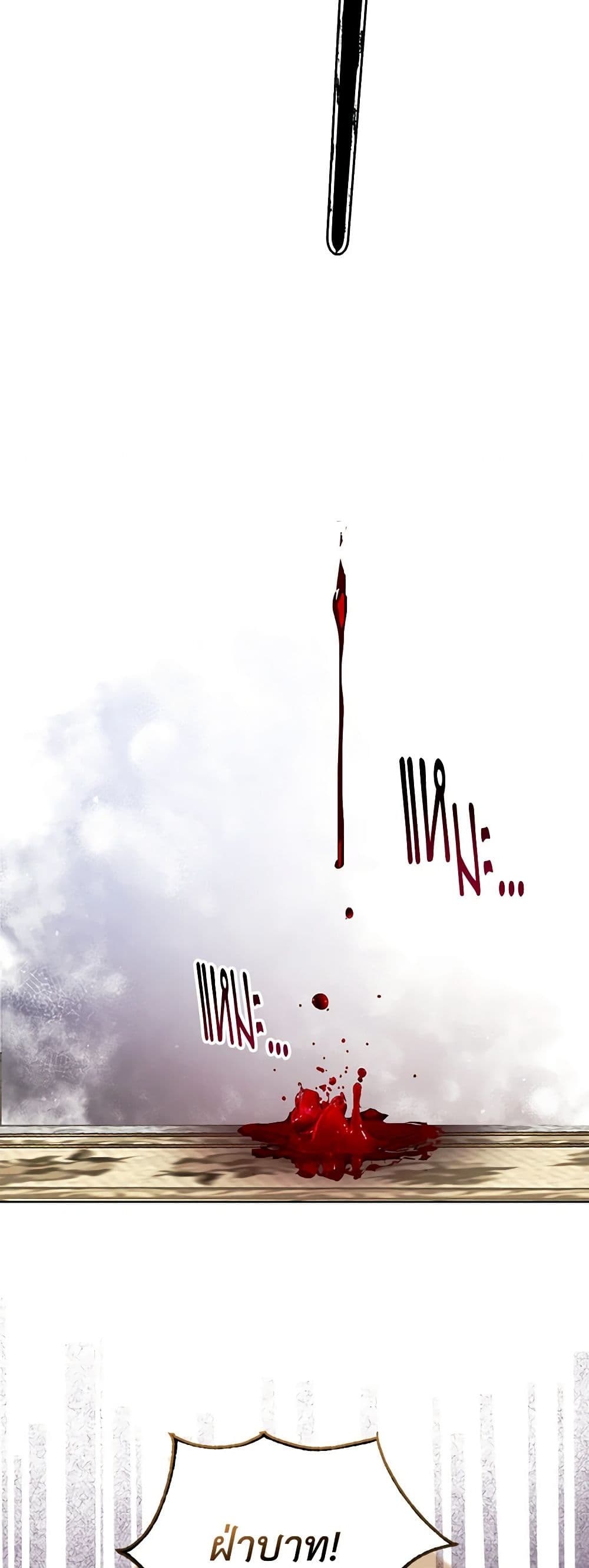Your Majesty, Please Spare Me This Time page 31