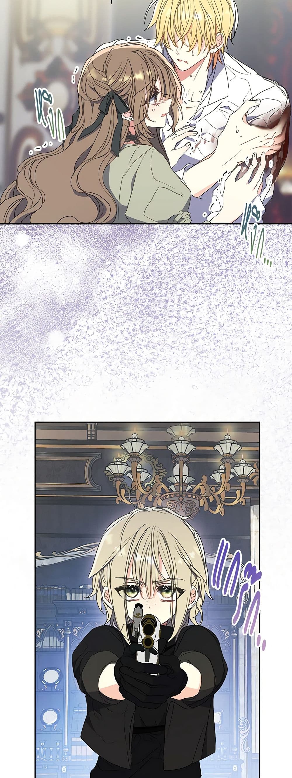 Your Majesty, Please Spare Me This Time page 33