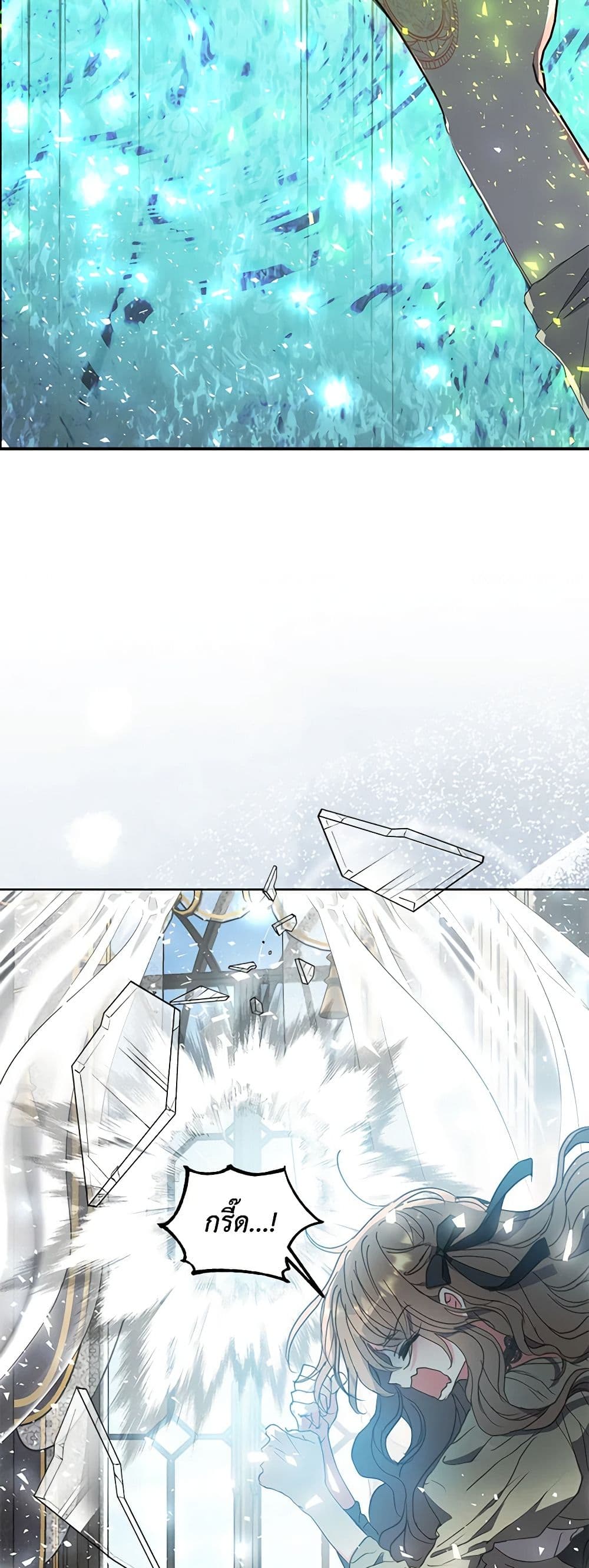 Your Majesty, Please Spare Me This Time page 38