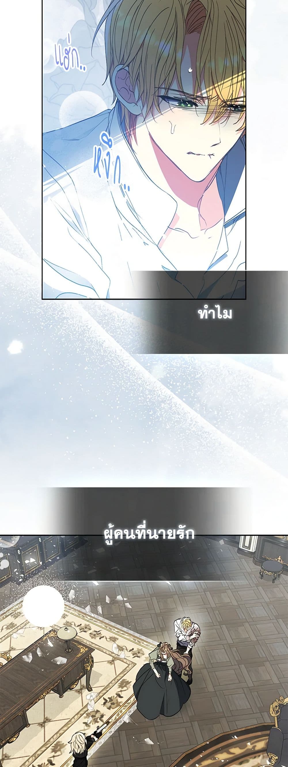 Your Majesty, Please Spare Me This Time page 41