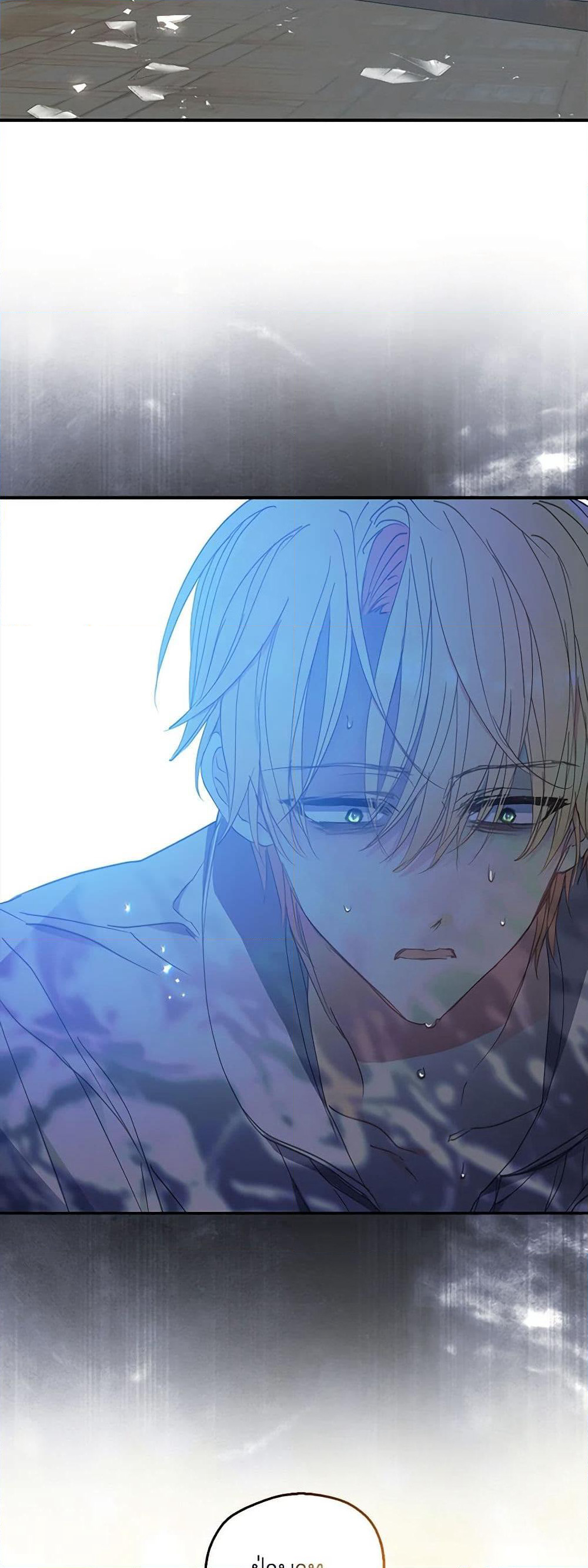 Your Majesty, Please Spare Me This Time page 48