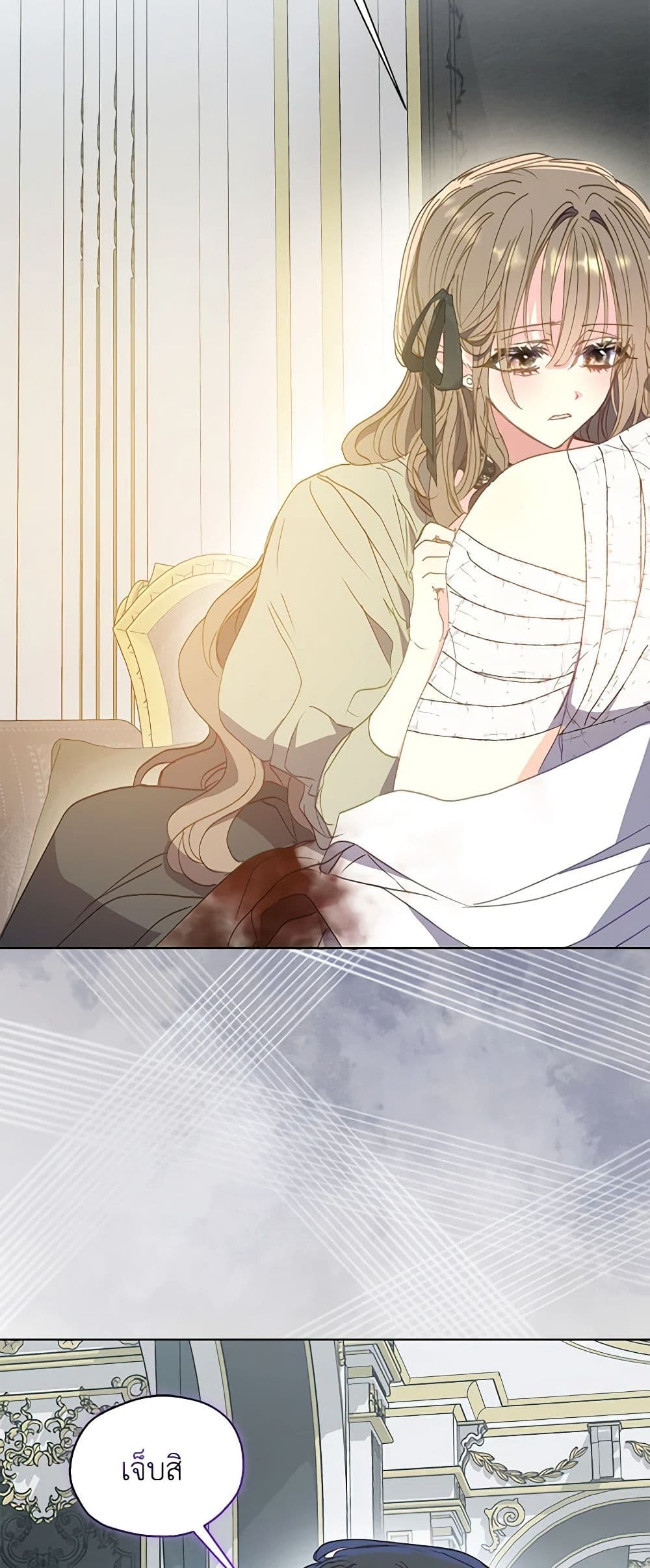 Your Majesty, Please Spare Me This Time page 5