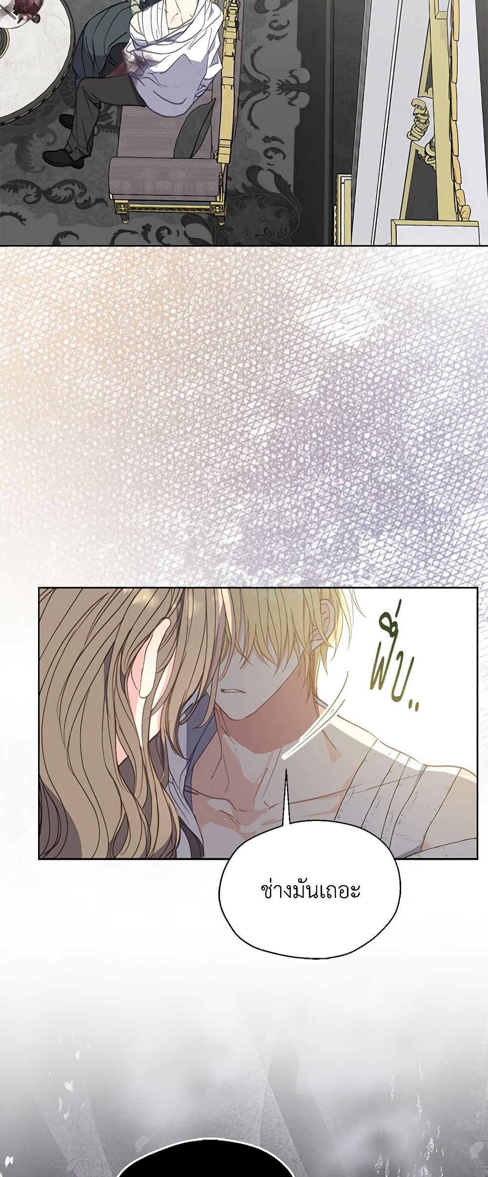 Your Majesty, Please Spare Me This Time page 10