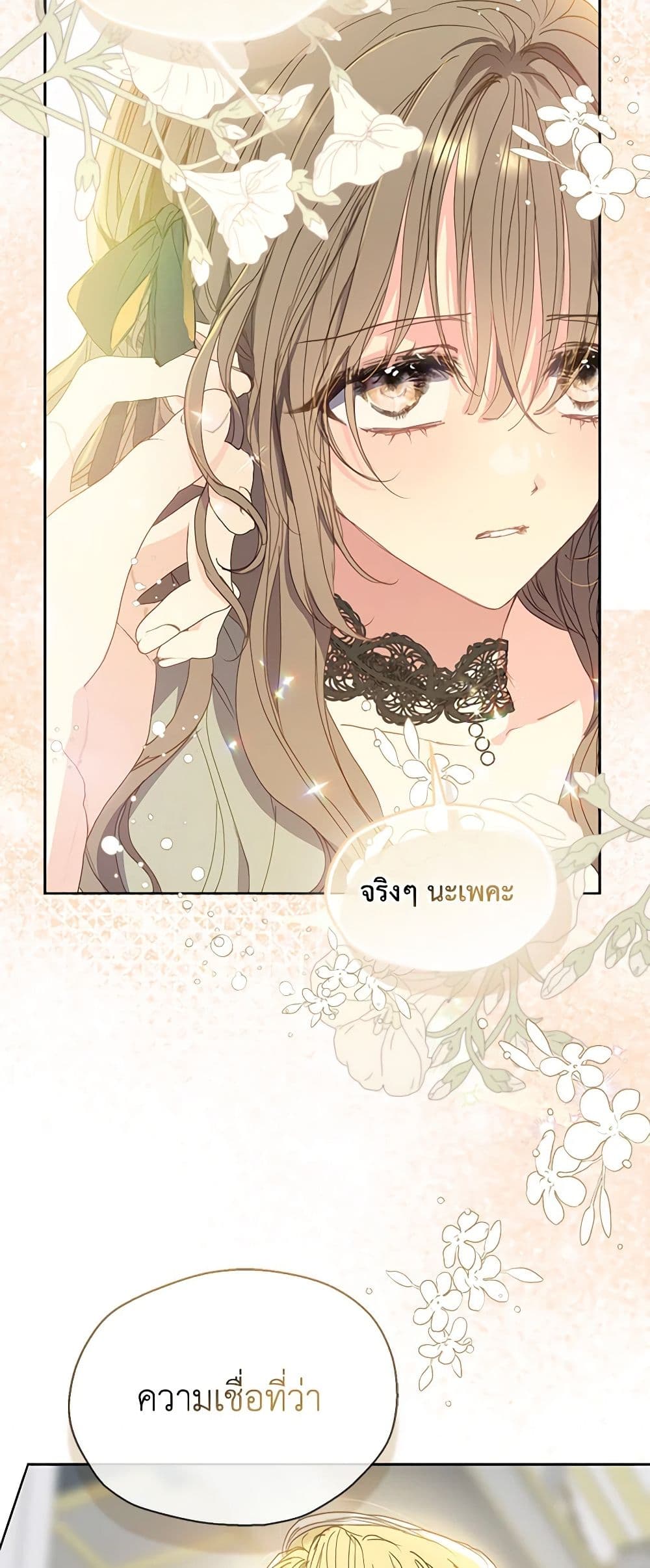 Your Majesty, Please Spare Me This Time page 14