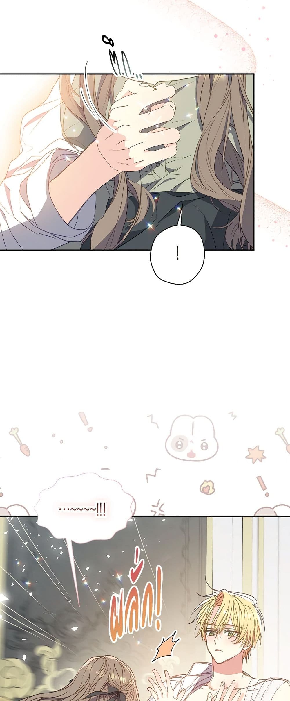 Your Majesty, Please Spare Me This Time page 23