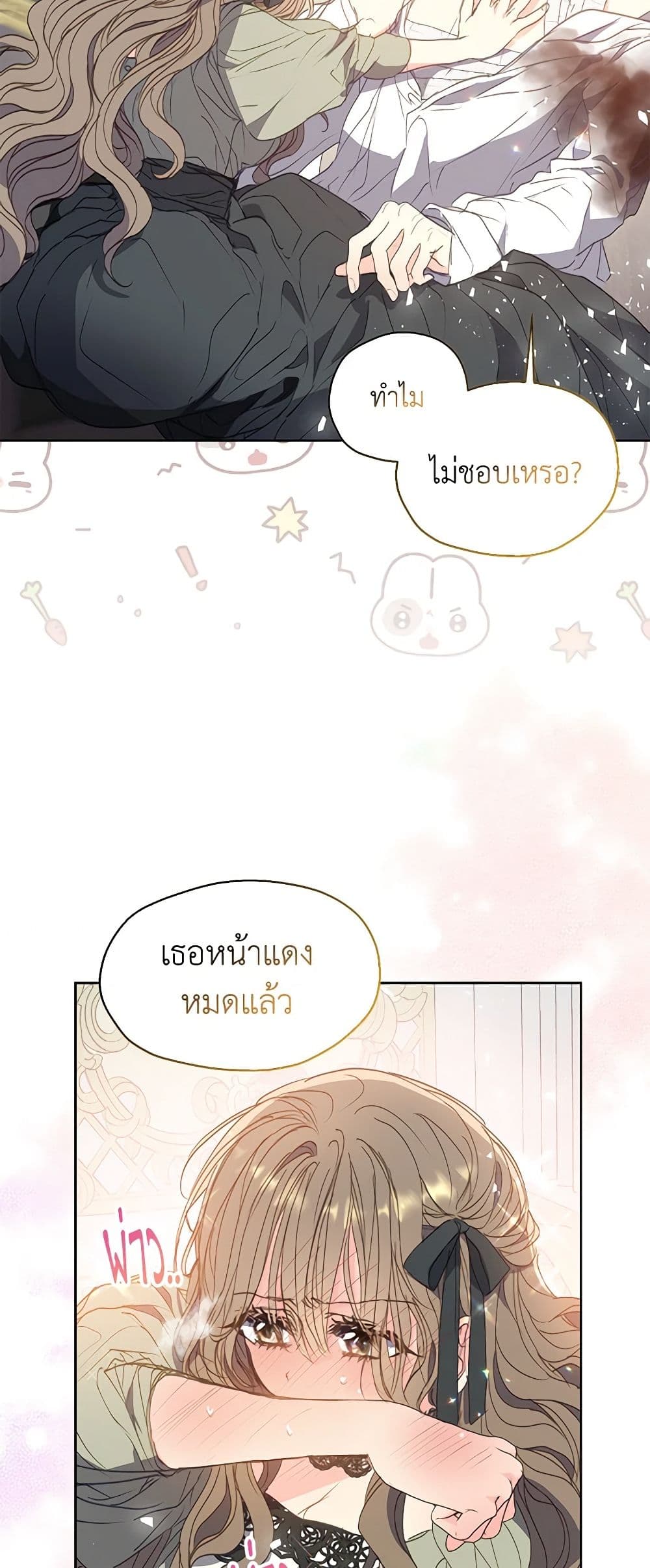 Your Majesty, Please Spare Me This Time page 24