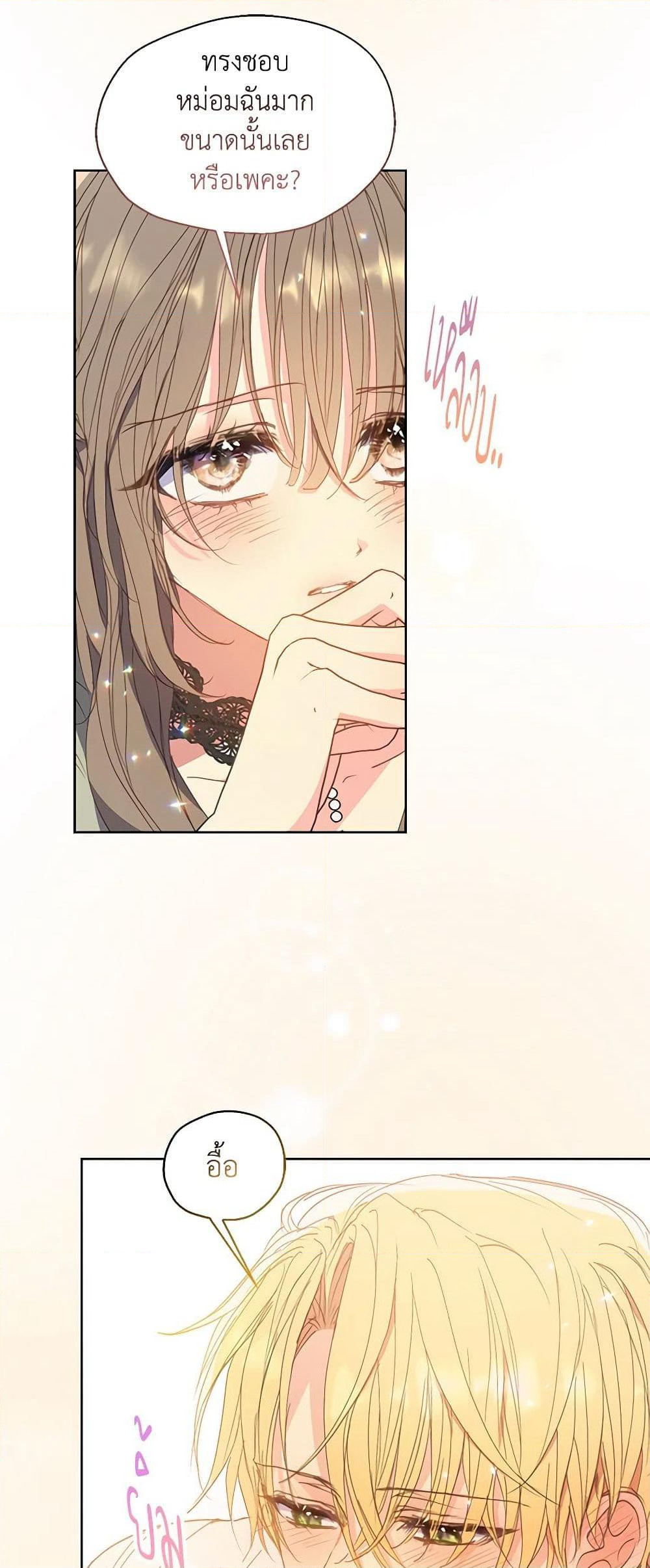 Your Majesty, Please Spare Me This Time page 26