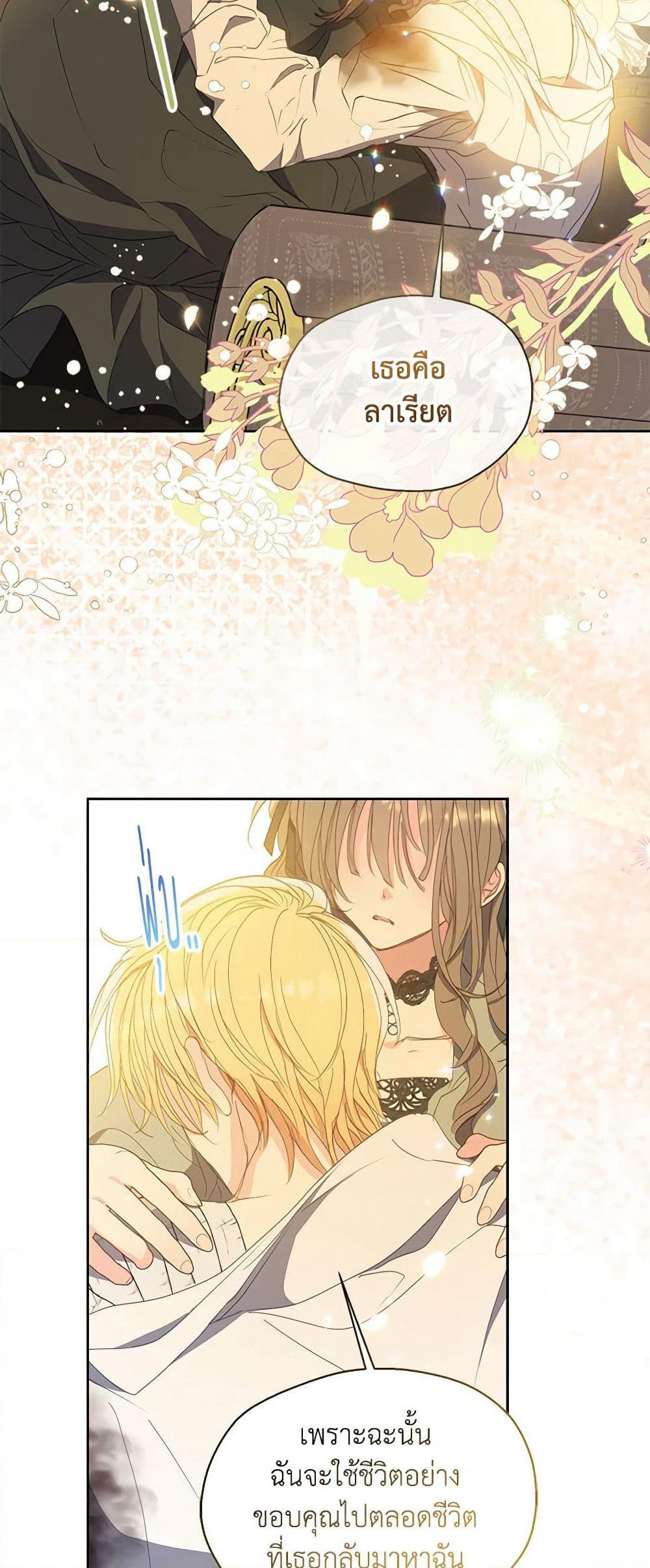 Your Majesty, Please Spare Me This Time page 31