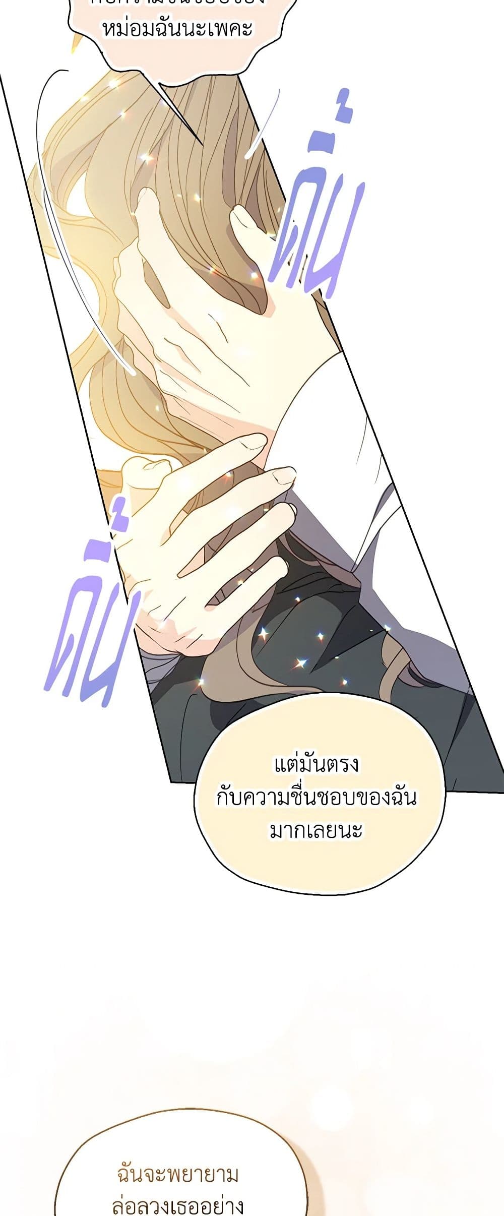 Your Majesty, Please Spare Me This Time page 34