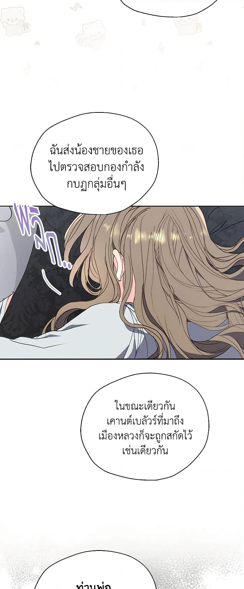 Your Majesty, Please Spare Me This Time page 41