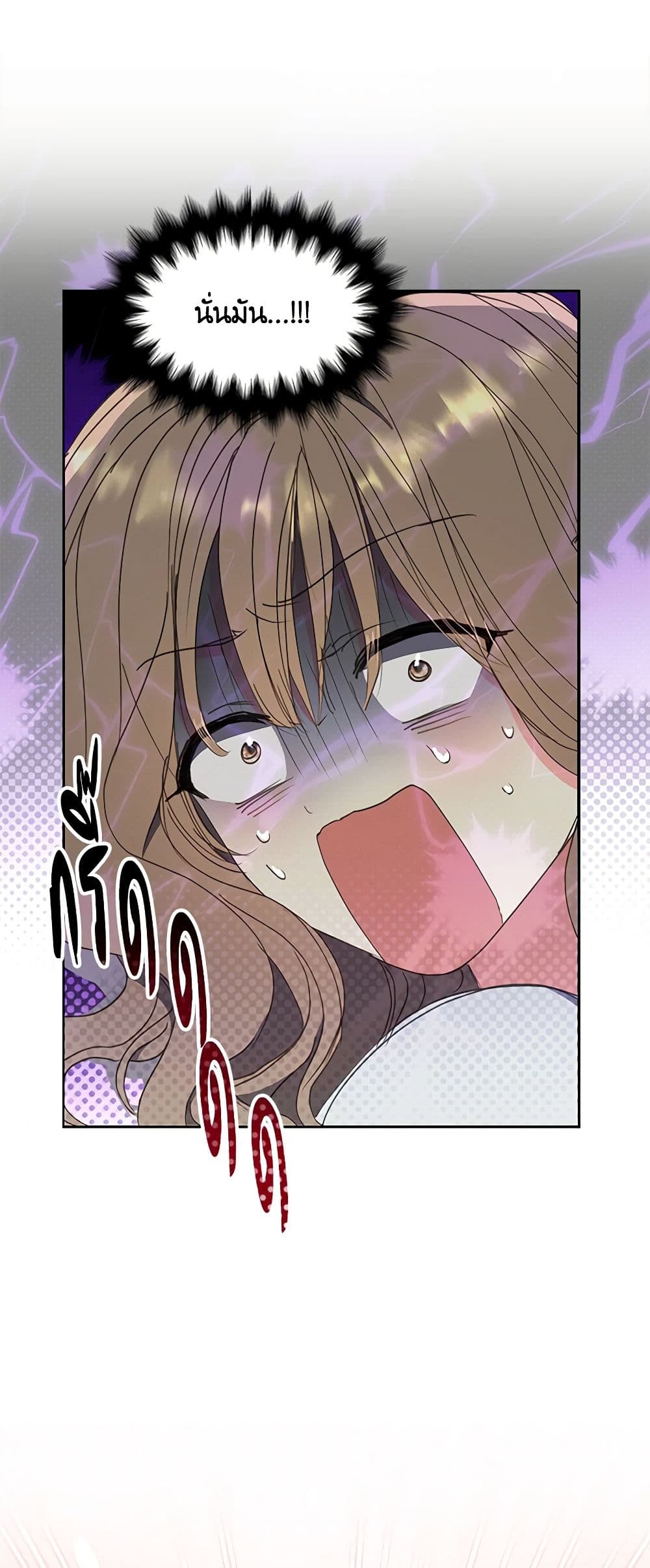 Your Majesty, Please Spare Me This Time page 44