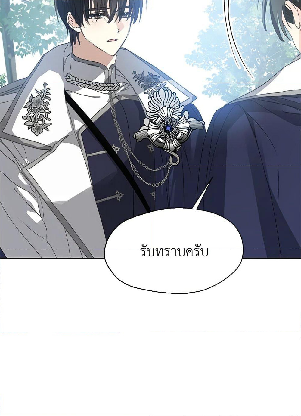 Your Majesty, Please Spare Me This Time page 5