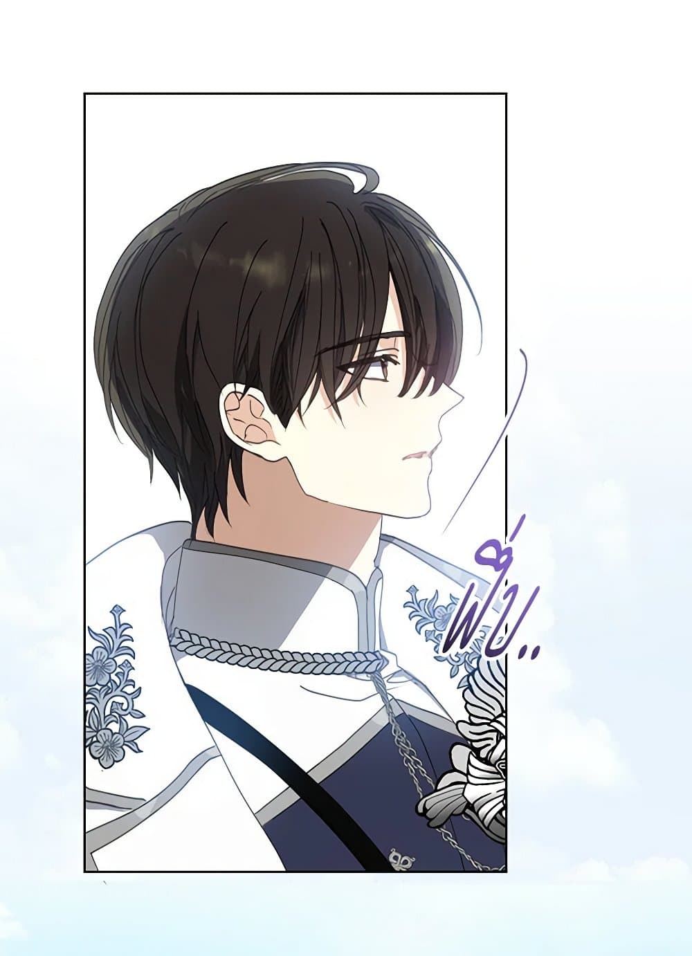 Your Majesty, Please Spare Me This Time page 6
