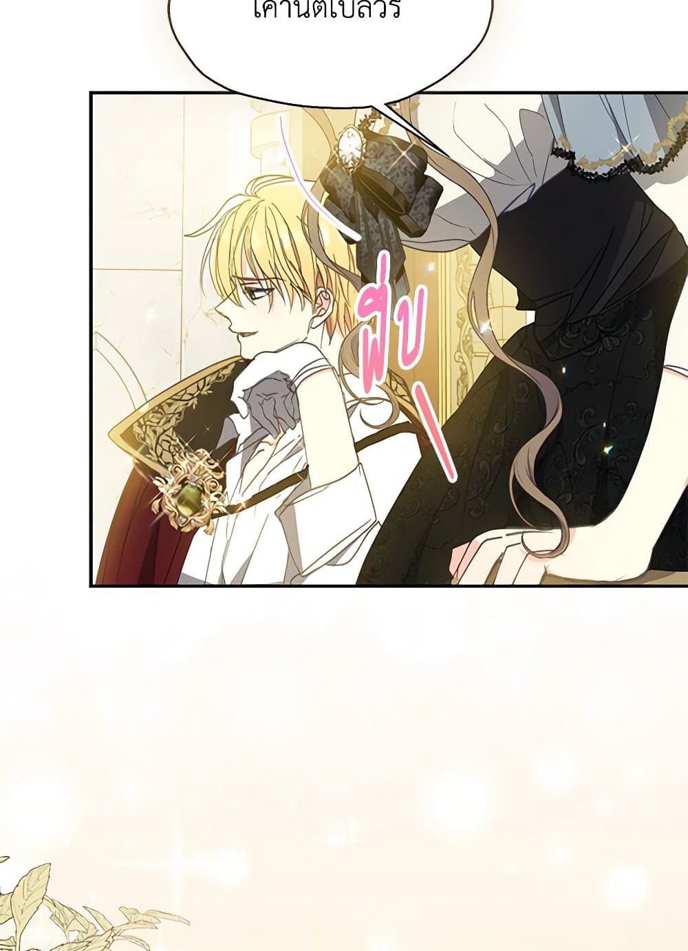 Your Majesty, Please Spare Me This Time page 18